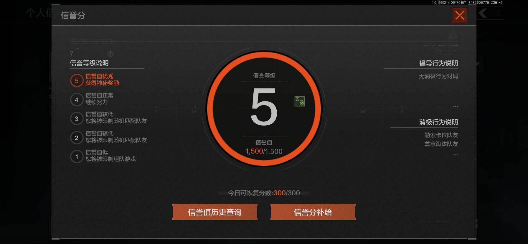 AQQM428760暗区突围账号详情图5 AQQM428760暗区突围账号详情图5