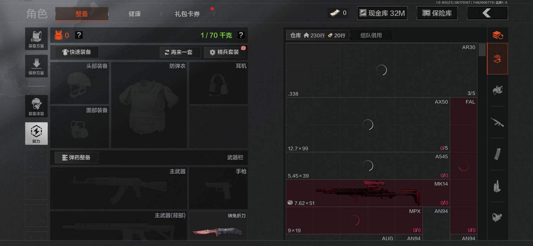 AQQM428760暗区突围账号详情图6 AQQM428760暗区突围账号详情图6