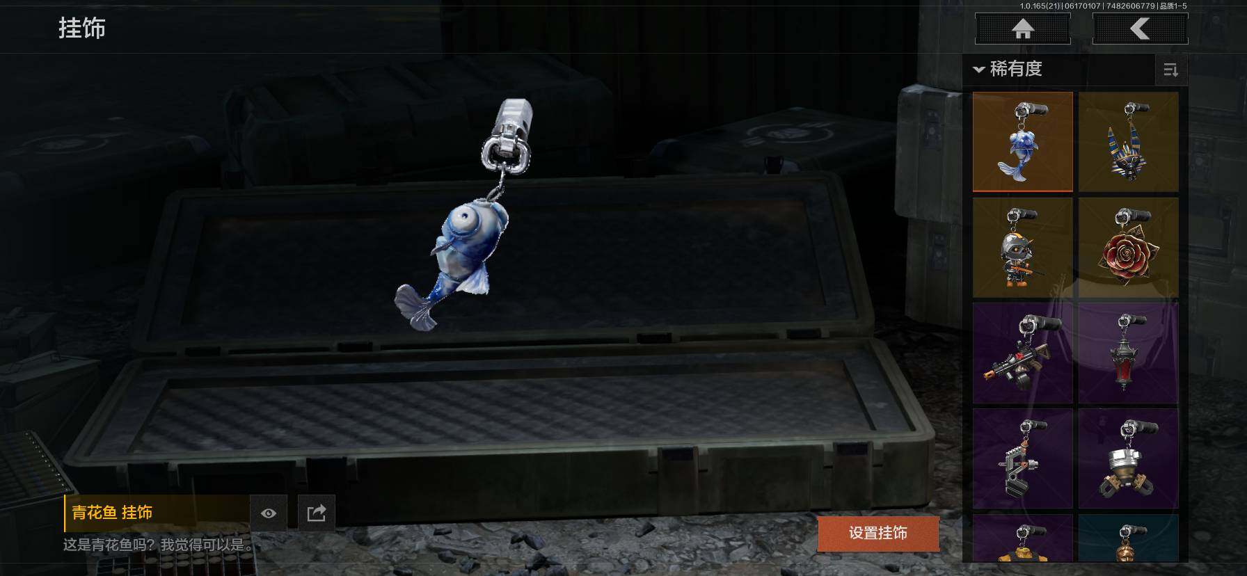 AQQM428760暗区突围账号详情图13 AQQM428760暗区突围账号详情图13