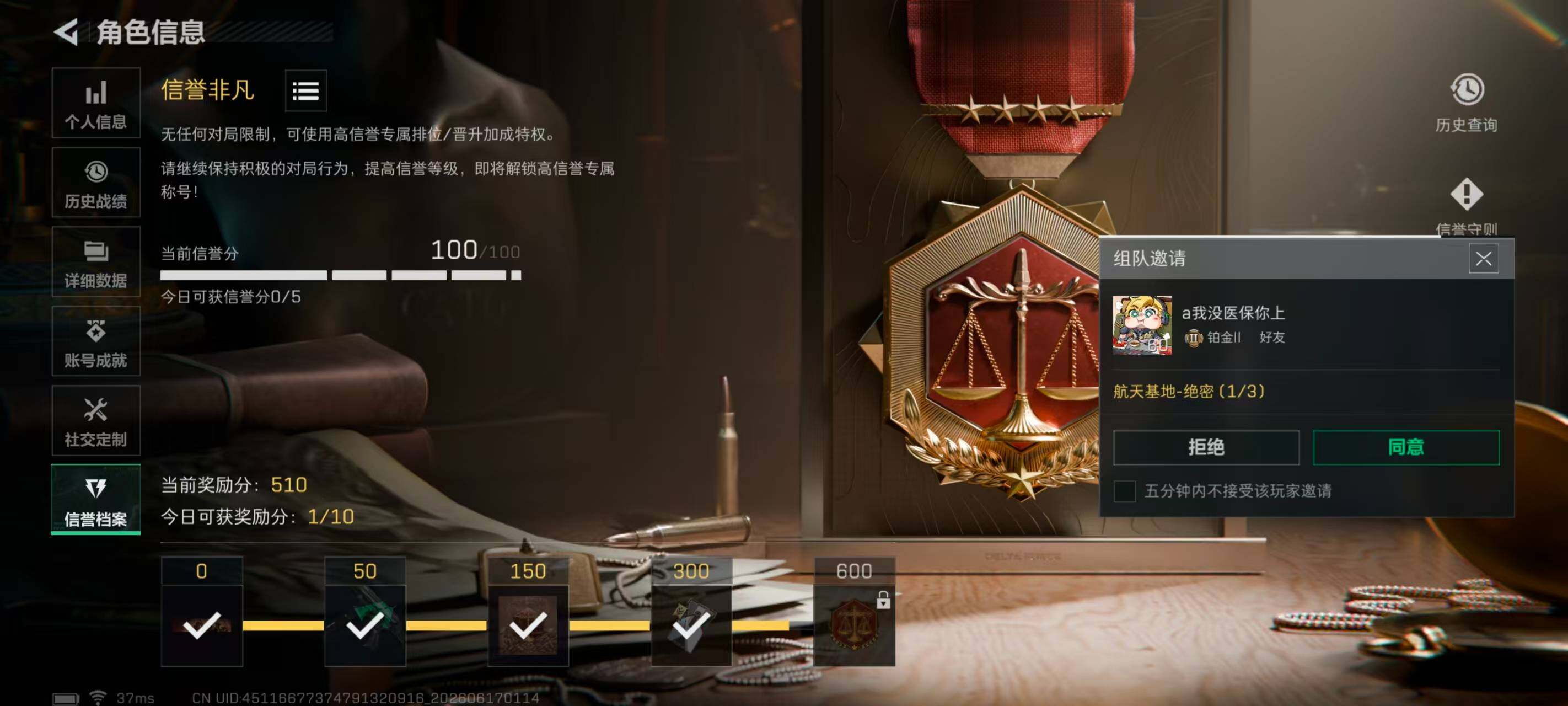SJZEY4160607三角洲行动账号详情图6