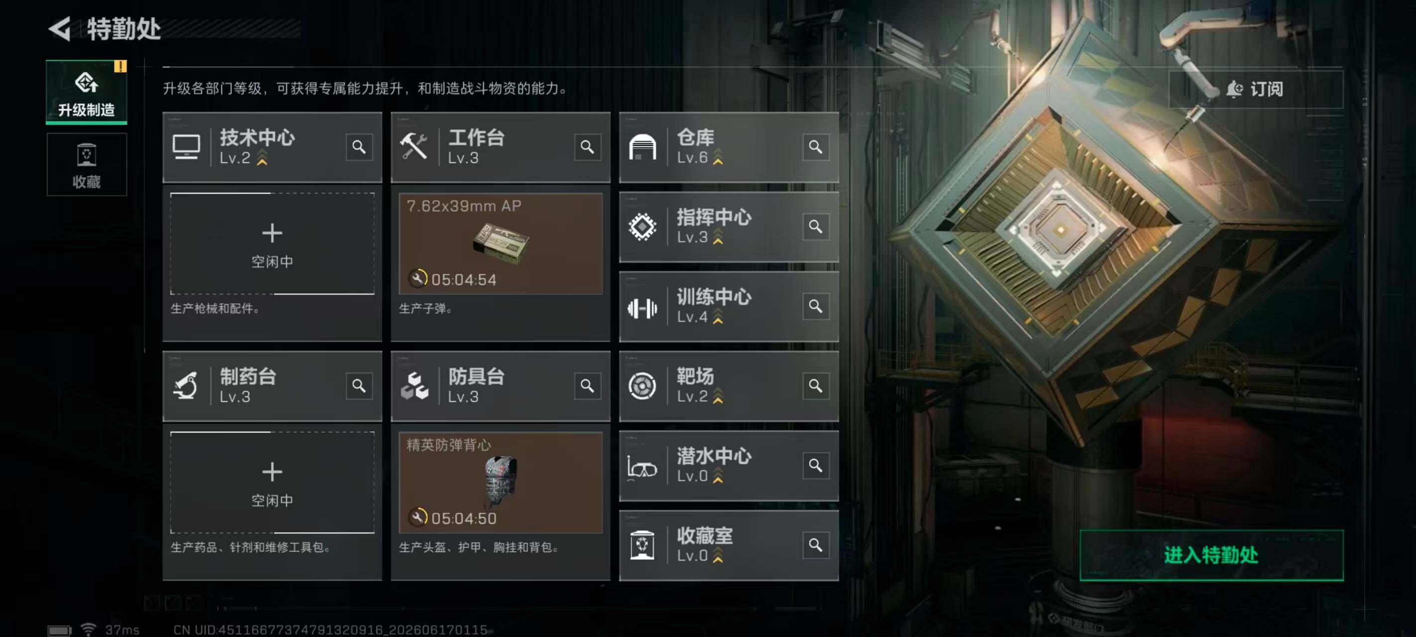 SJZEY4160607三角洲行动账号详情图8