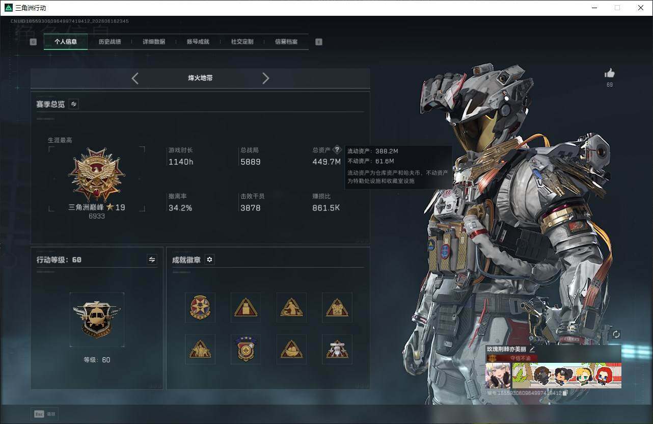 SJZQM4160473三角洲行动账号详情图3