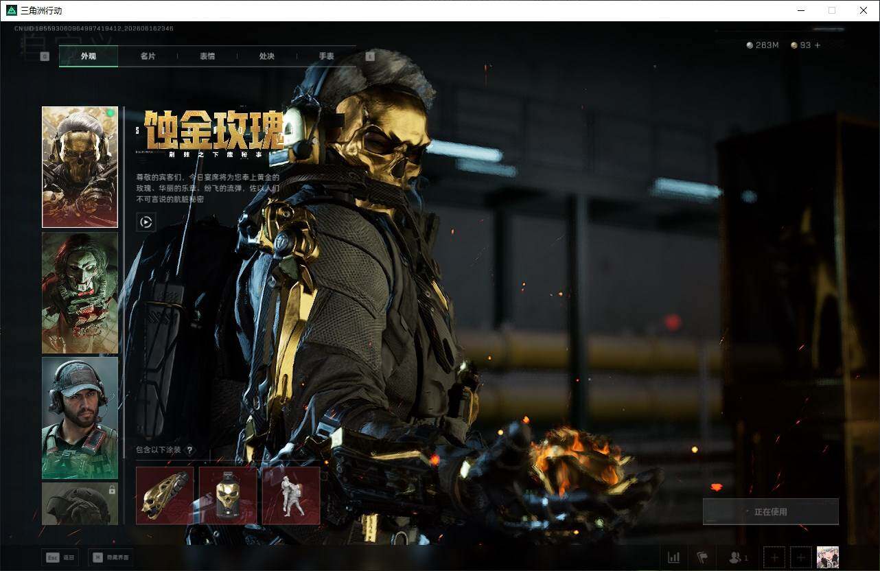 SJZQM4160473三角洲行动账号详情图10