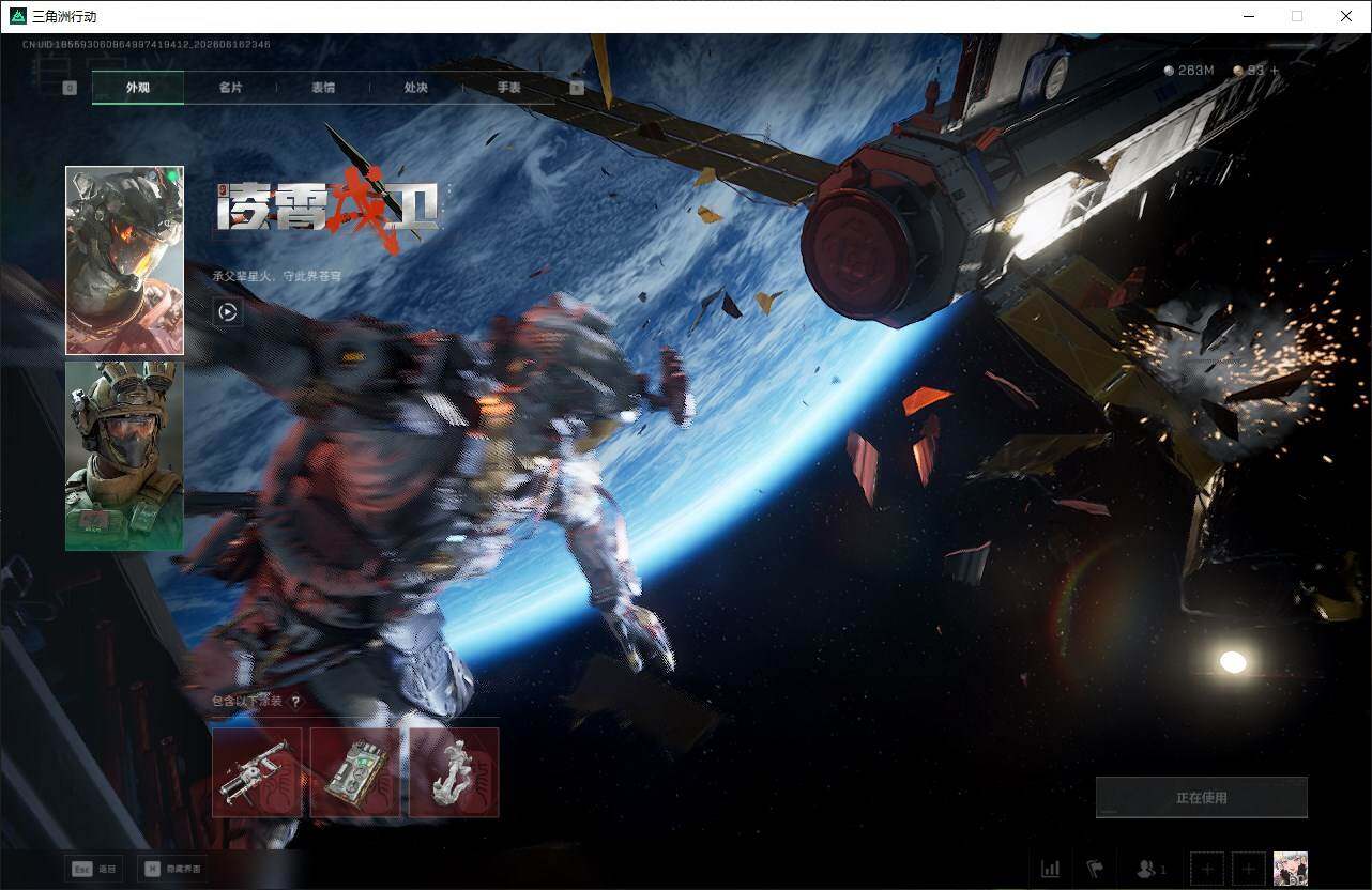 SJZQM4160473三角洲行动账号详情图11