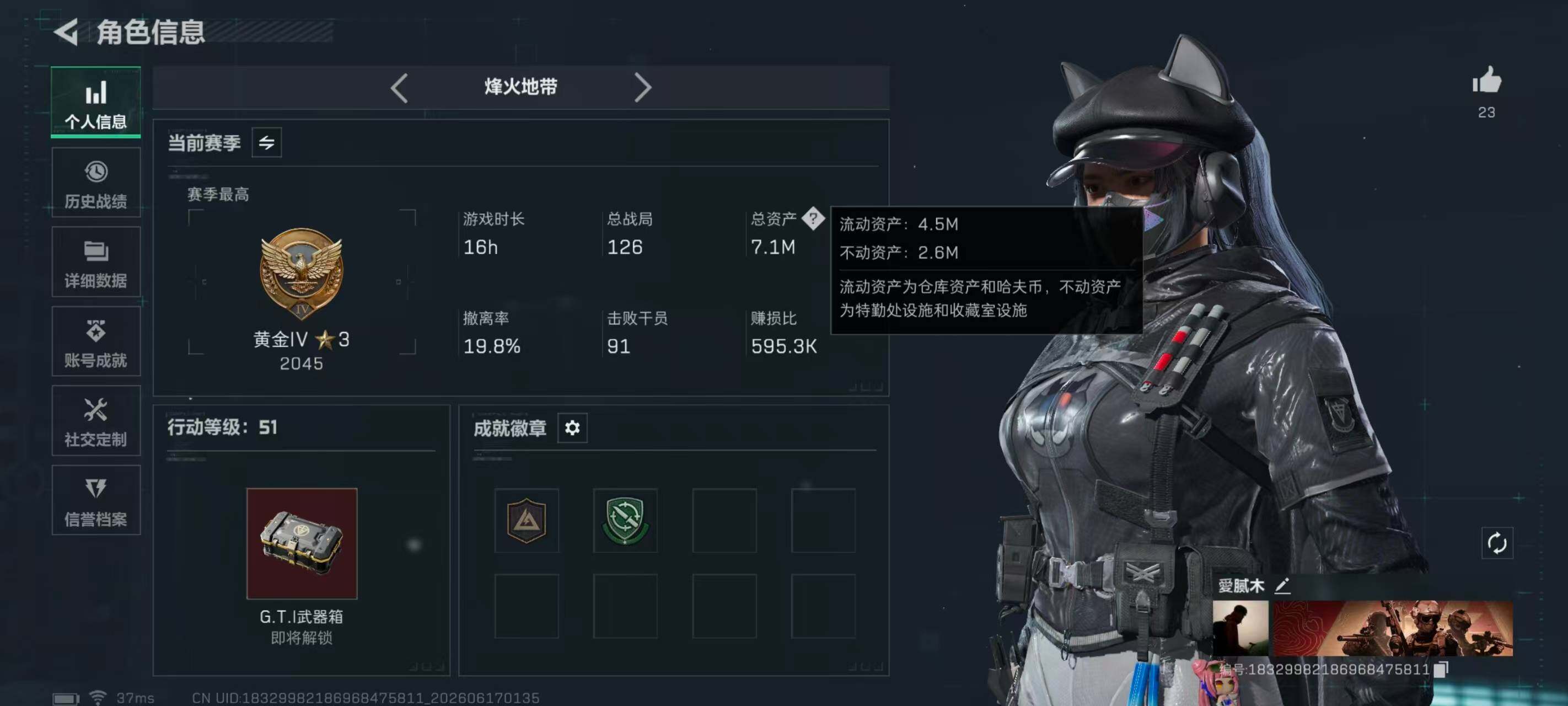 SJZEY4160613三角洲行动账号详情图4