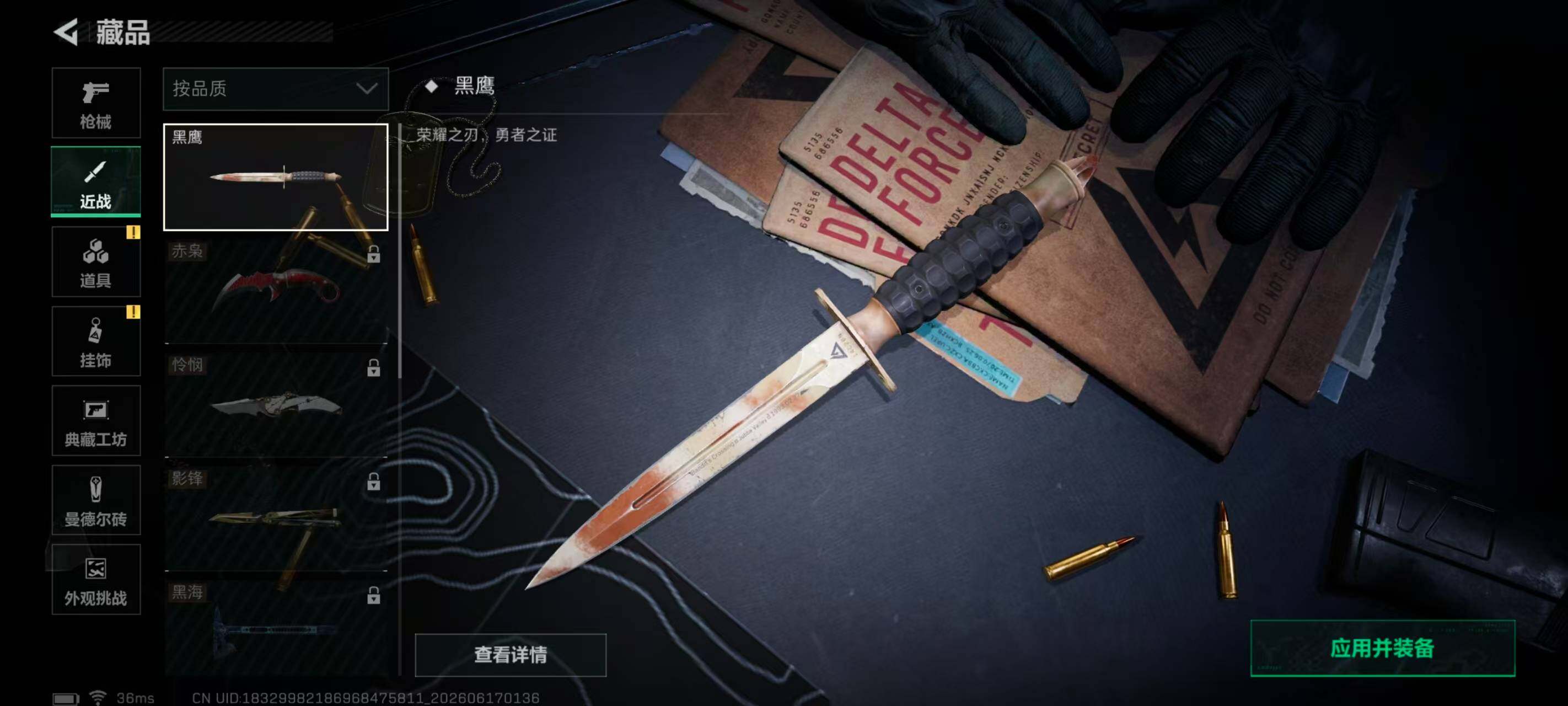 SJZEY4160613三角洲行动账号详情图9