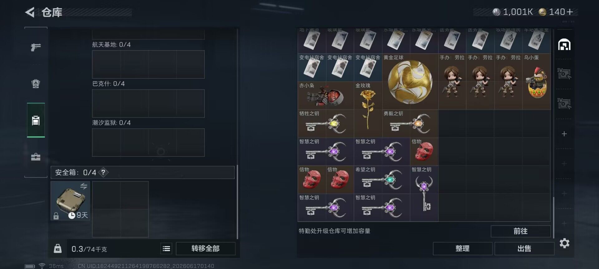 SJZEY4160659三角洲行动账号详情图9 SJZEY4160659三角洲行动账号详情图9