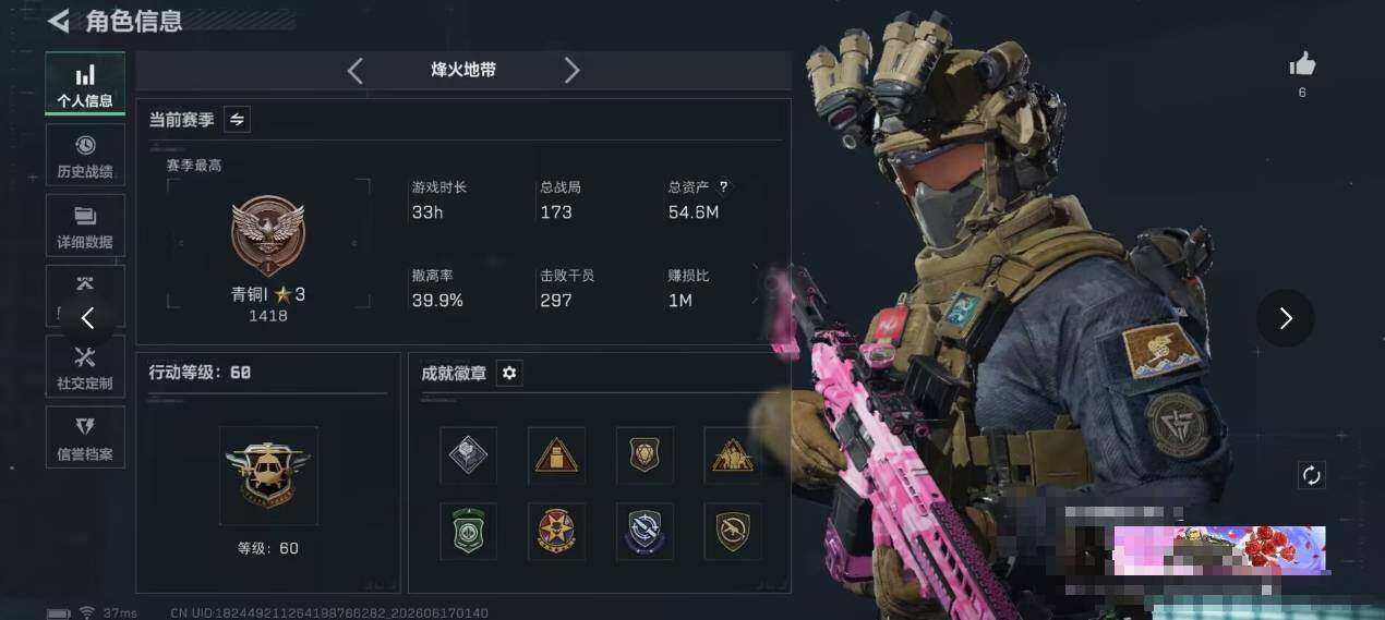 SJZEY4160658三角洲行动账号详情图3 SJZEY4160658三角洲行动账号详情图3