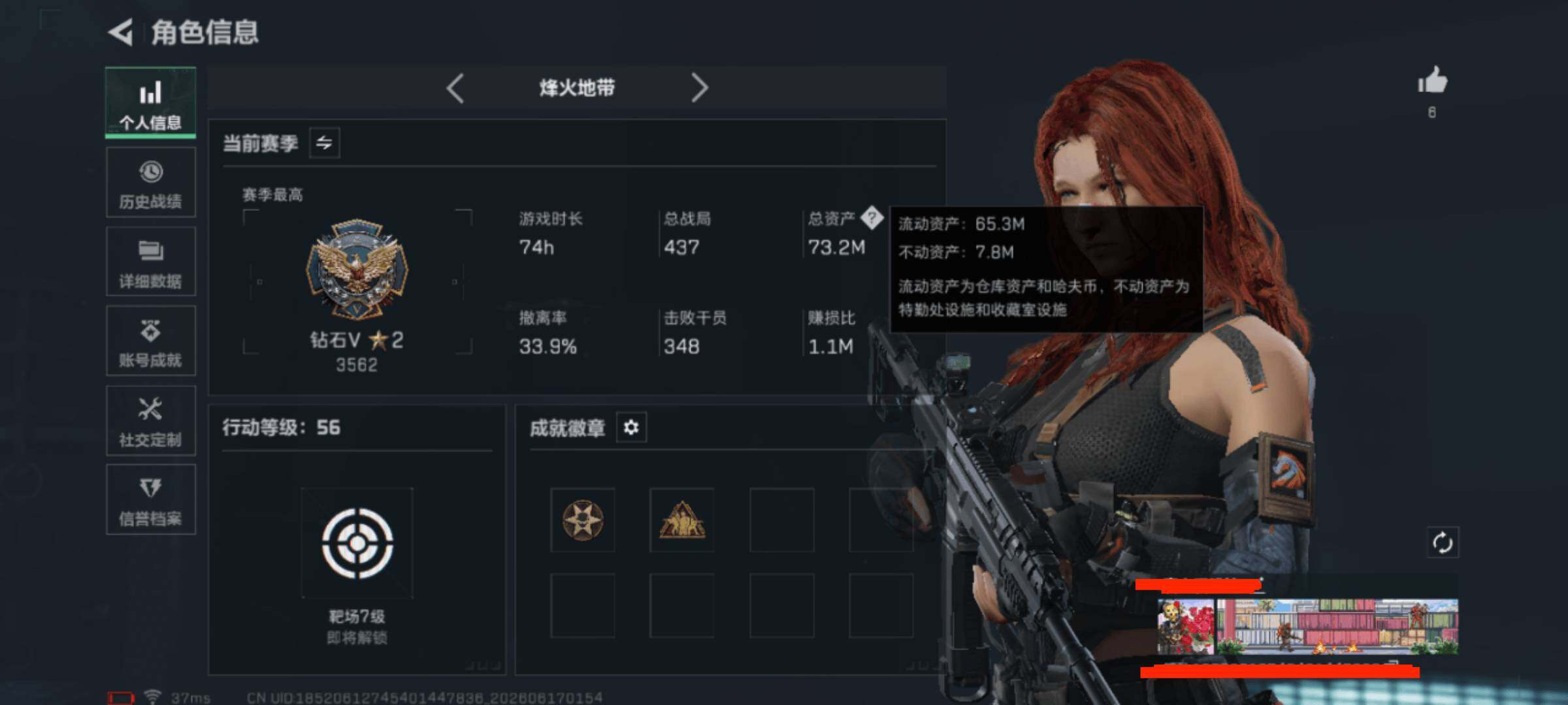 SJZEY4160903三角洲行动账号详情图3 SJZEY4160903三角洲行动账号详情图3