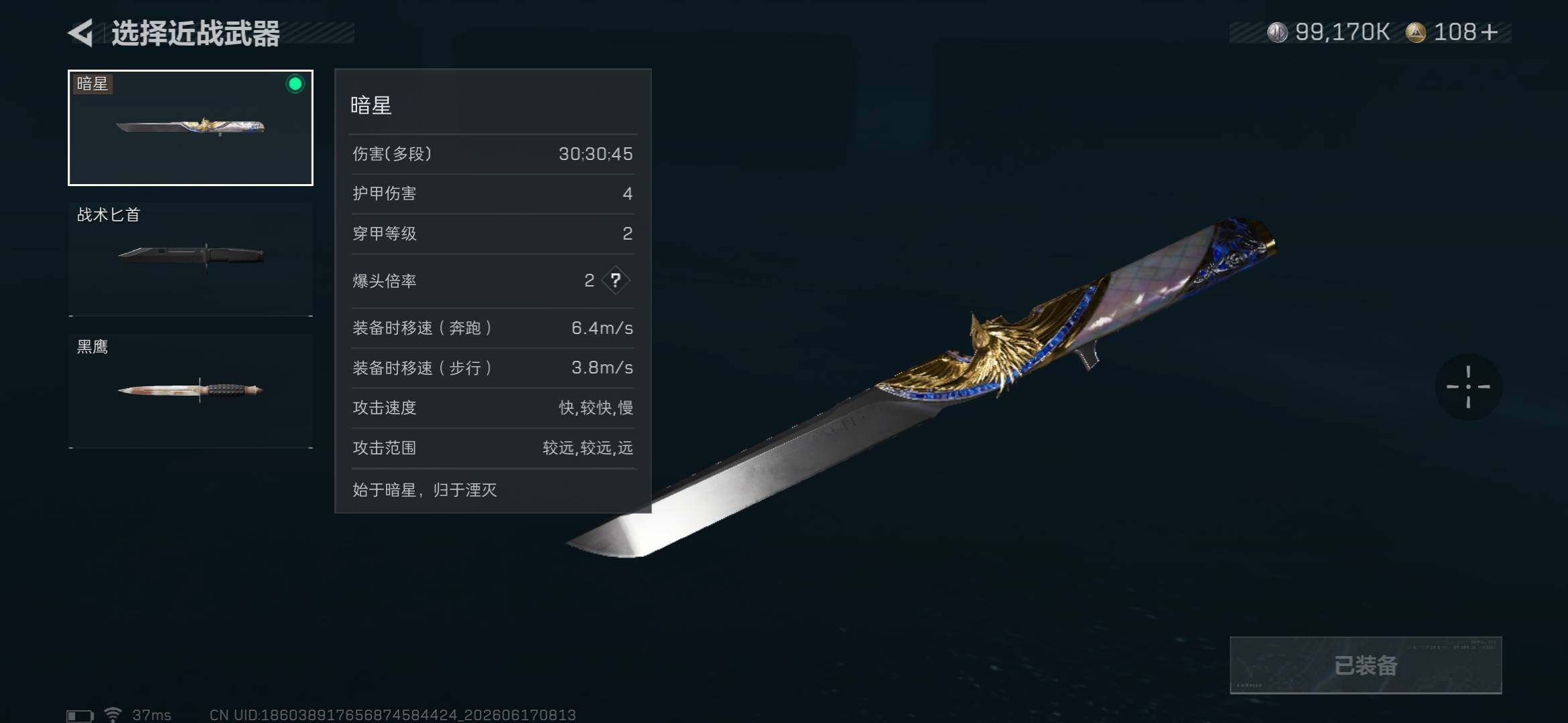 SJZQM4163717三角洲行动账号详情图8 SJZQM4163717三角洲行动账号详情图8