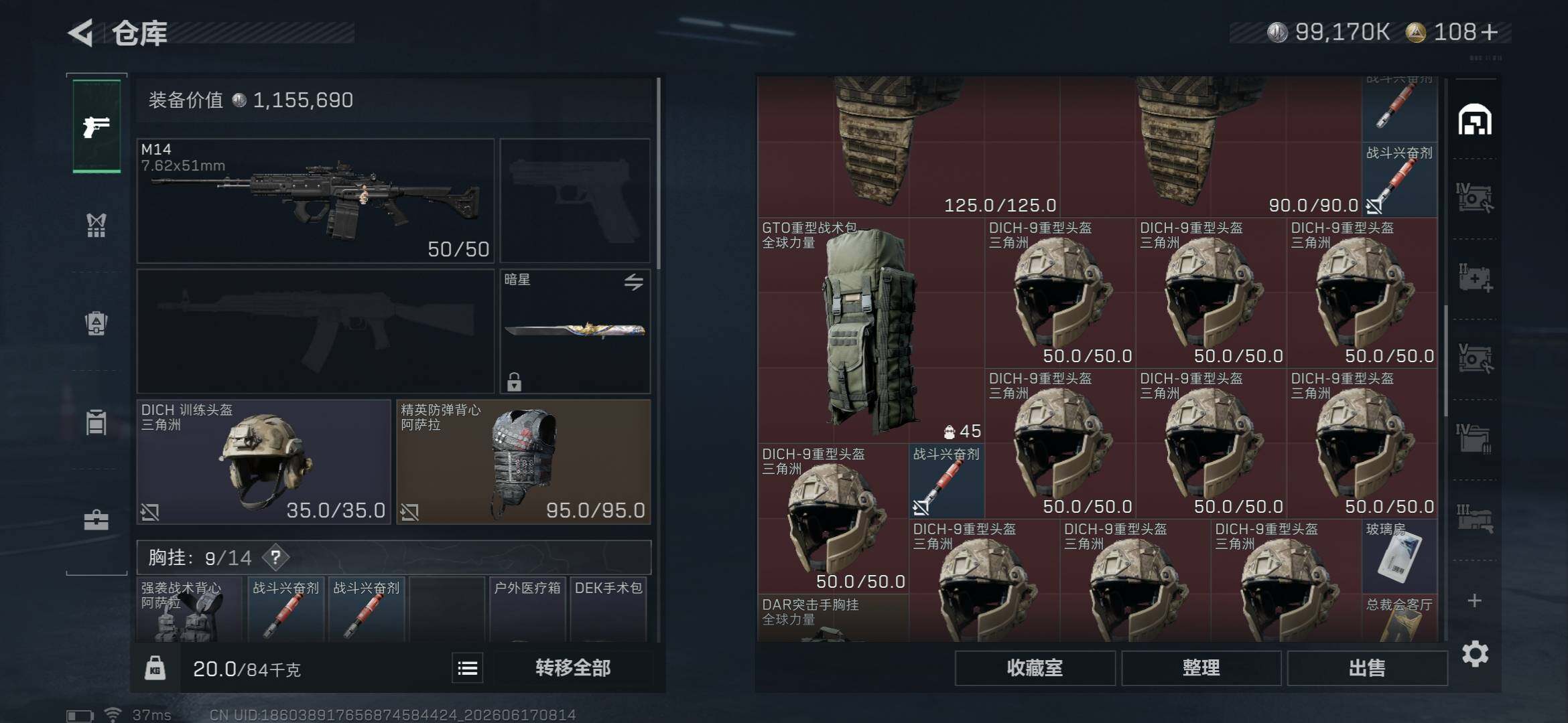 SJZQM4163717三角洲行动账号详情图11 SJZQM4163717三角洲行动账号详情图11