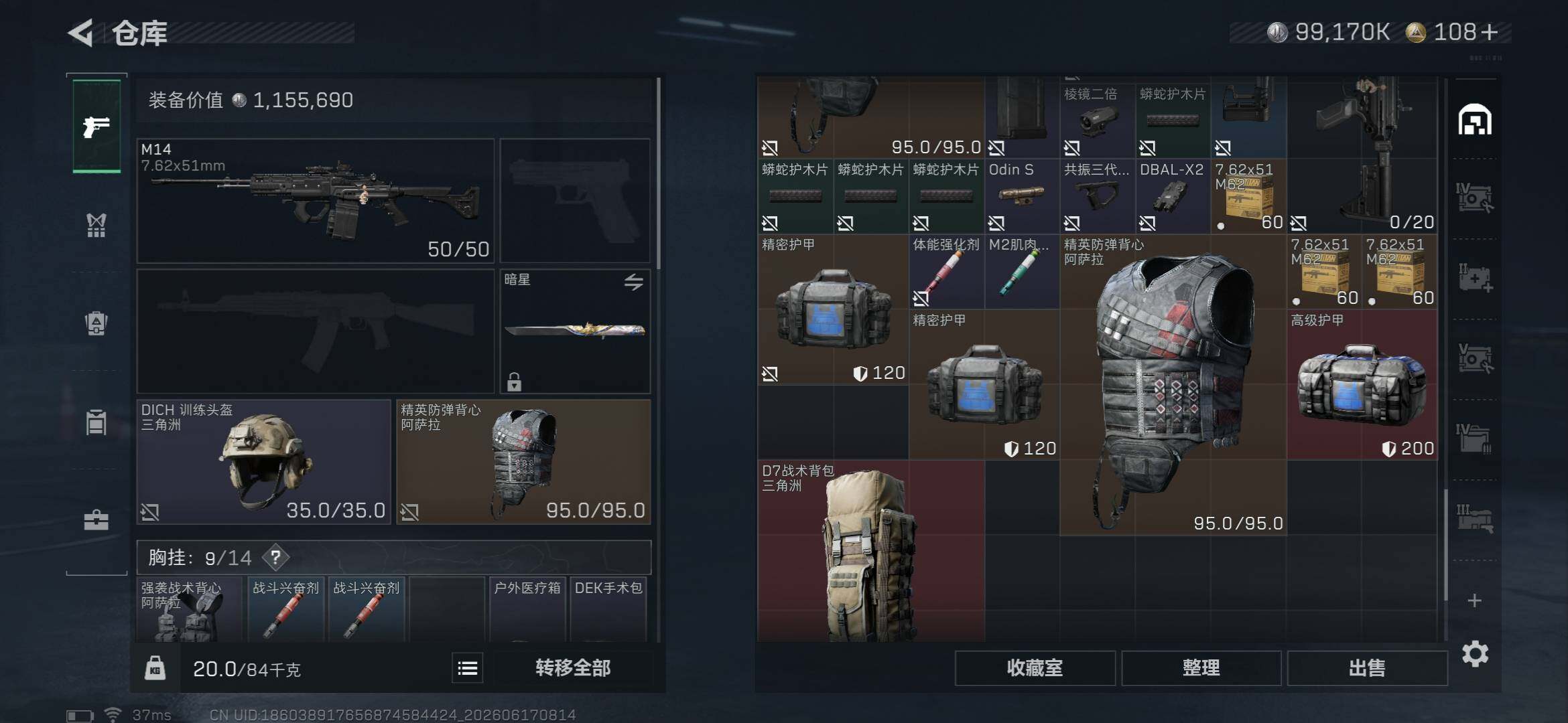 SJZQM4163717三角洲行动账号详情图12 SJZQM4163717三角洲行动账号详情图12