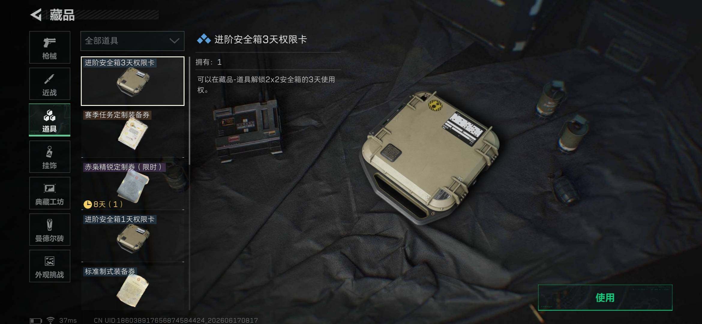 SJZQM4163717三角洲行动账号详情图16 SJZQM4163717三角洲行动账号详情图16