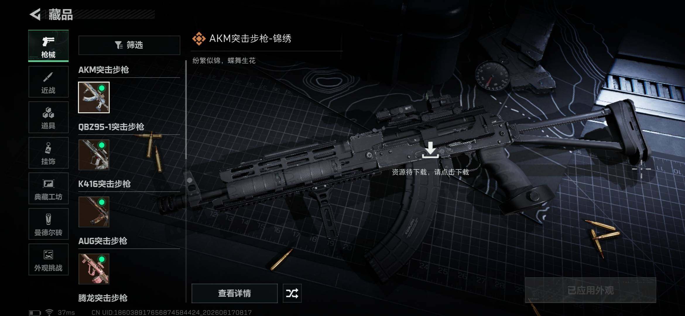 SJZQM4163717三角洲行动账号详情图17 SJZQM4163717三角洲行动账号详情图17