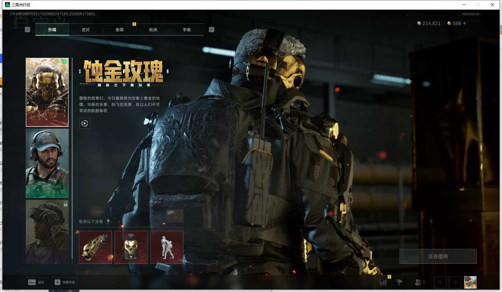 SJZEY4162946三角洲行动账号详情图6 SJZEY4162946三角洲行动账号详情图6