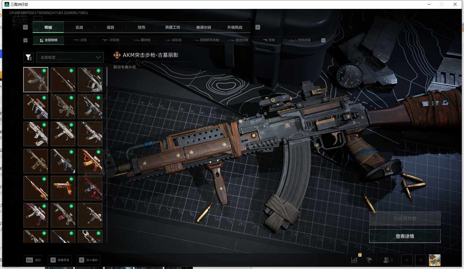 SJZEY4162946三角洲行动账号详情图10 SJZEY4162946三角洲行动账号详情图10