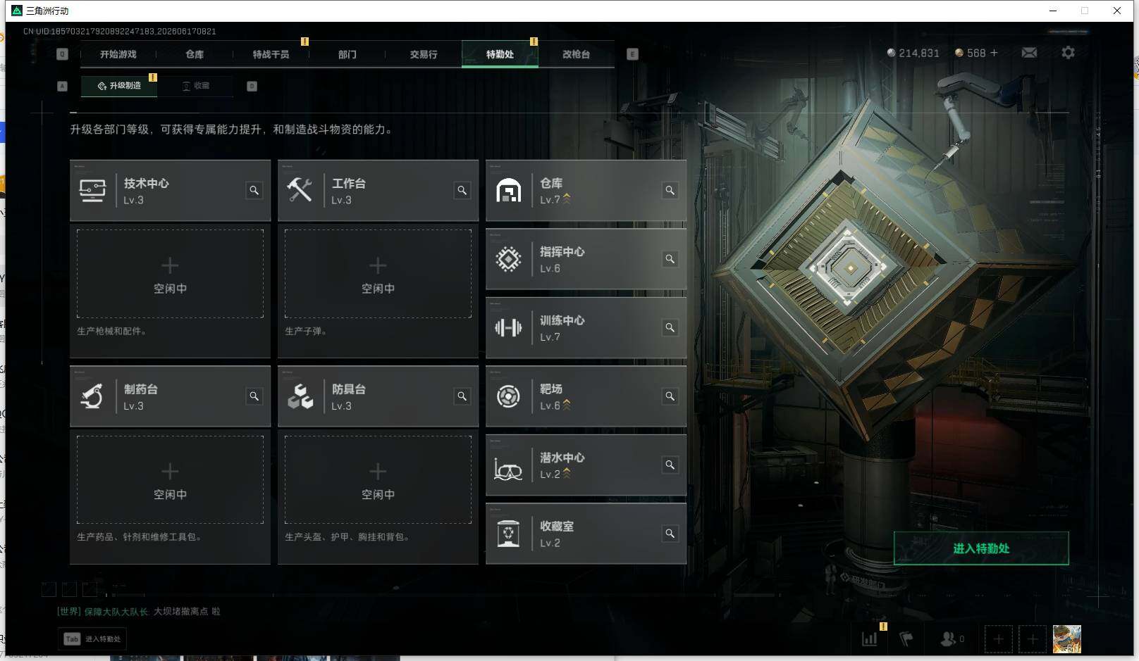 SJZEY4162946三角洲行动账号详情图8 SJZEY4162946三角洲行动账号详情图8