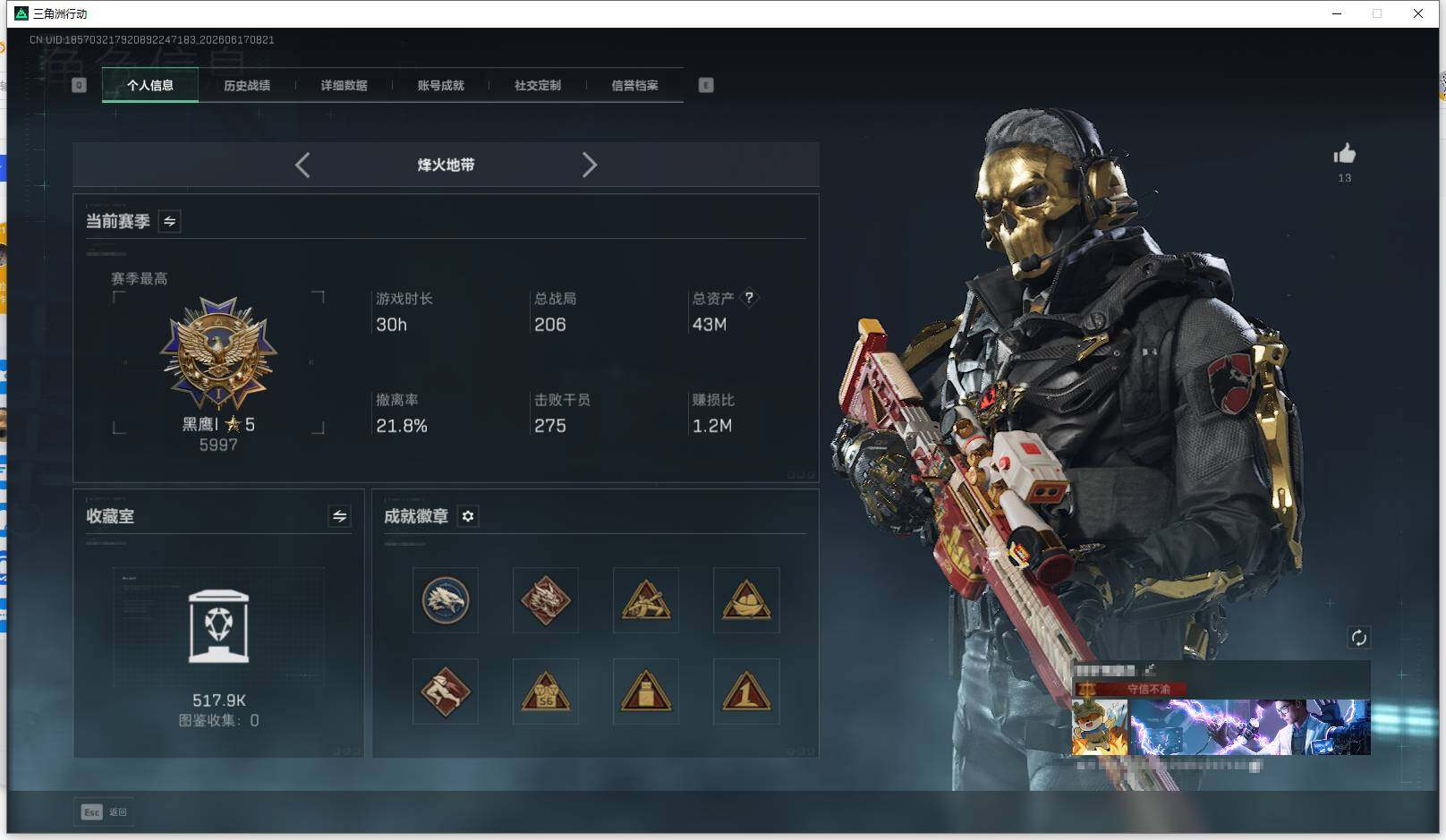 SJZEY4162946三角洲行动账号详情图5 SJZEY4162946三角洲行动账号详情图5