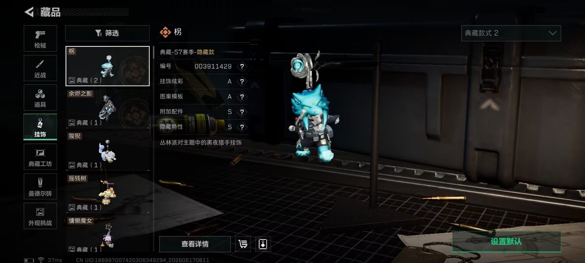 SJZQM4160548三角洲行动账号详情图10 SJZQM4160548三角洲行动账号详情图10