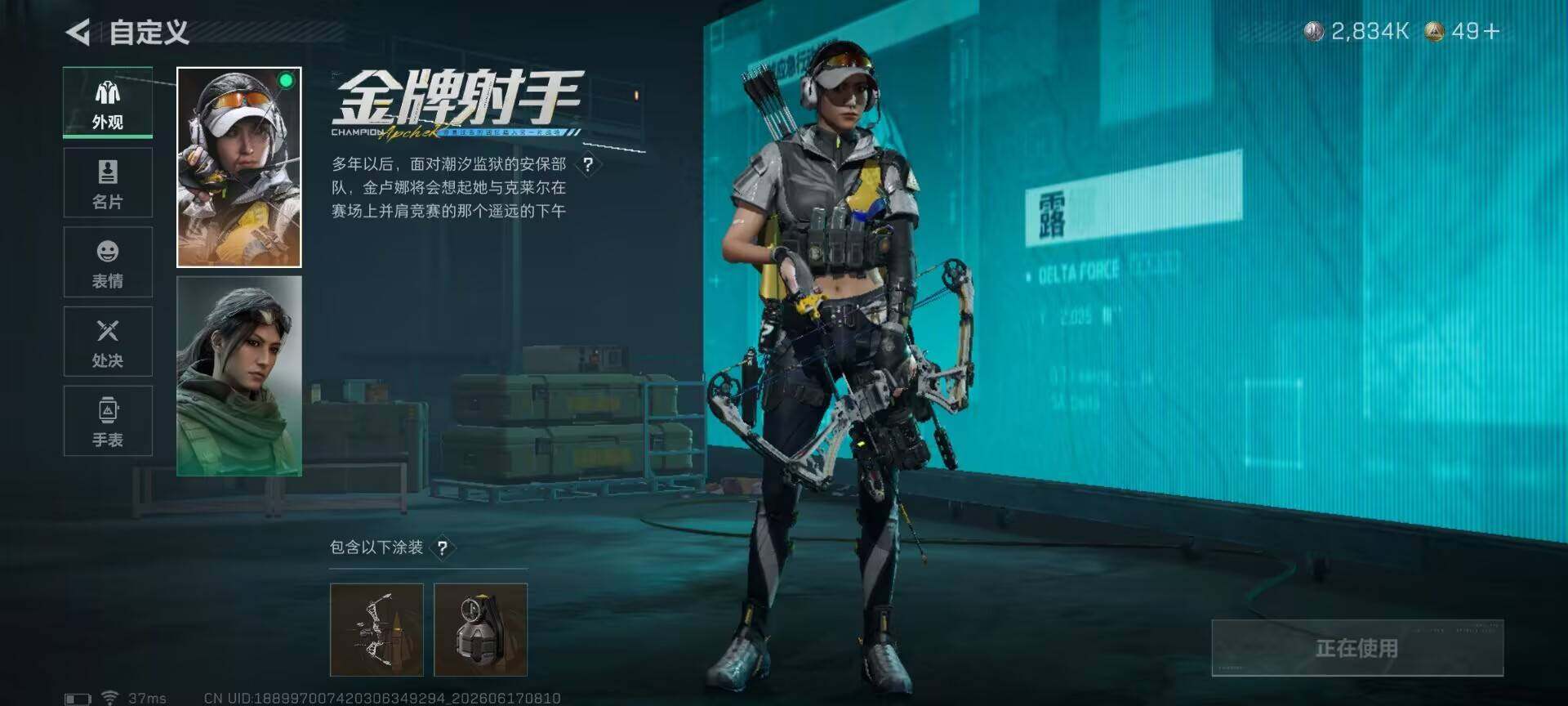 SJZQM4160548三角洲行动账号详情图11 SJZQM4160548三角洲行动账号详情图11