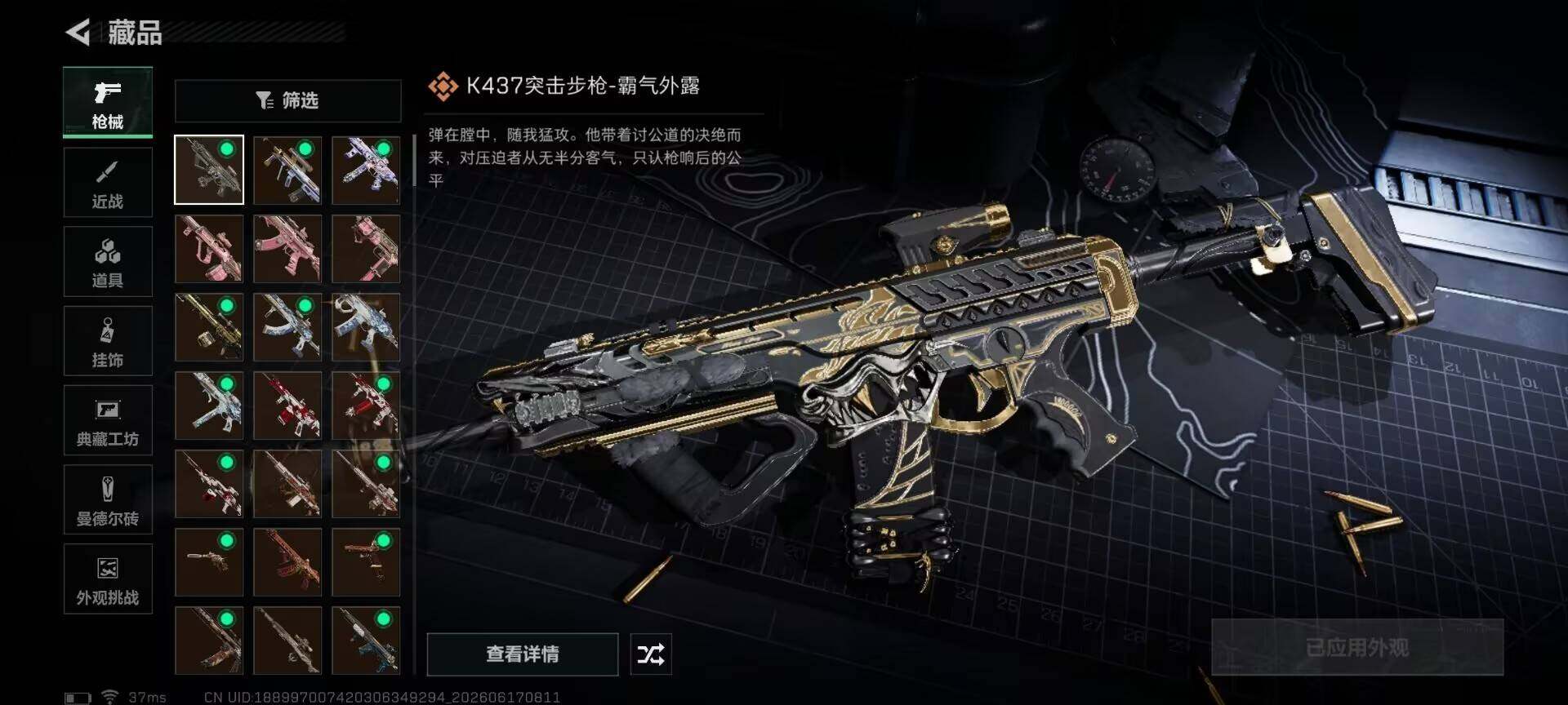 SJZQM4160548三角洲行动账号详情图15 SJZQM4160548三角洲行动账号详情图15