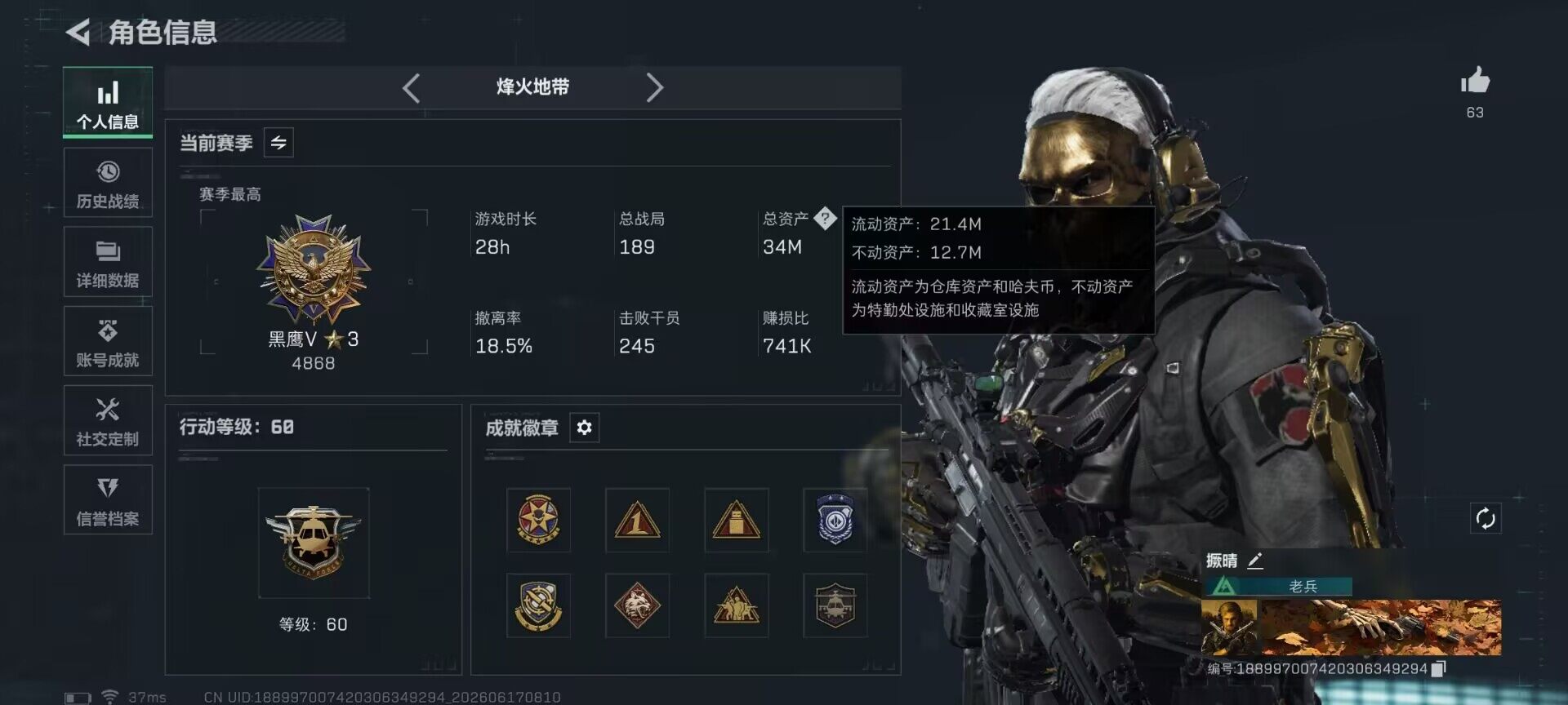 SJZQM4160548三角洲行动账号详情图7 SJZQM4160548三角洲行动账号详情图7