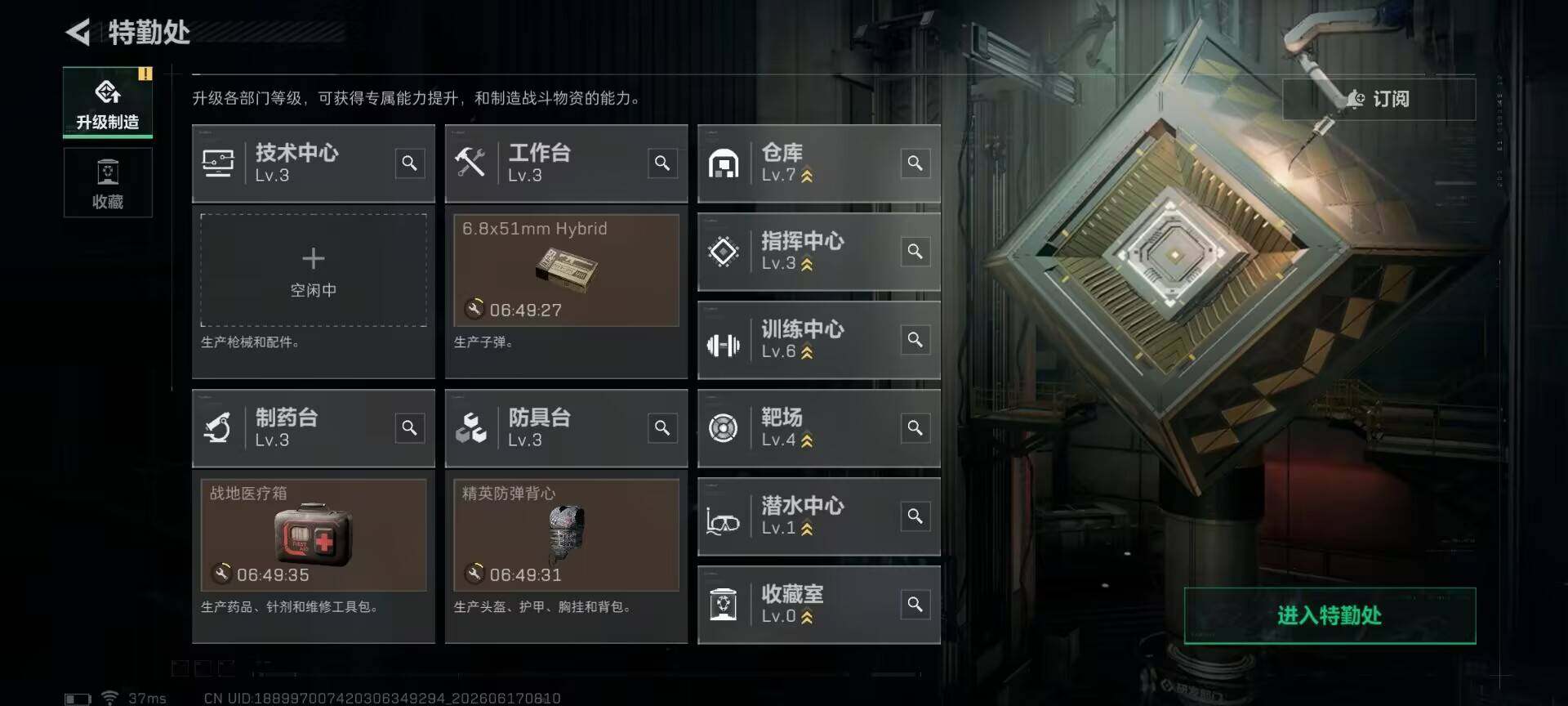 SJZQM4160548三角洲行动账号详情图17 SJZQM4160548三角洲行动账号详情图17