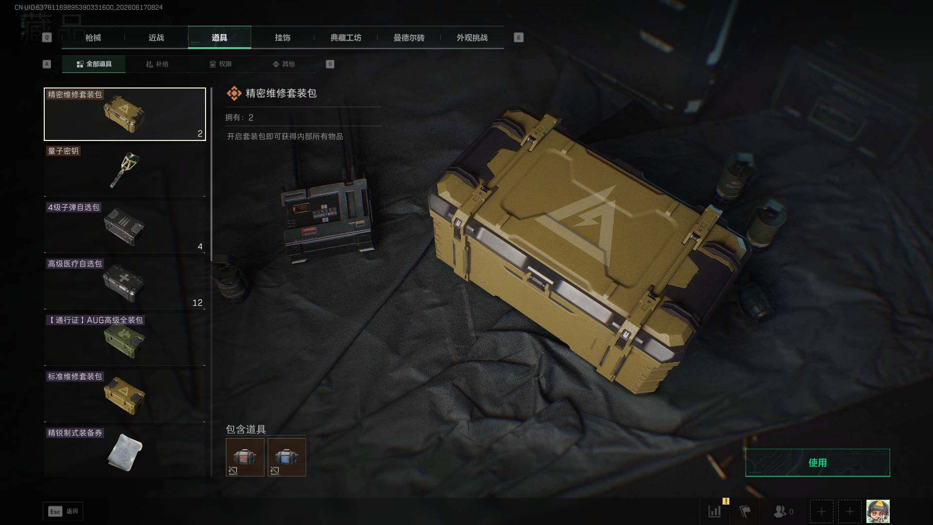 SJZEY4160898三角洲行动账号详情图11 SJZEY4160898三角洲行动账号详情图11