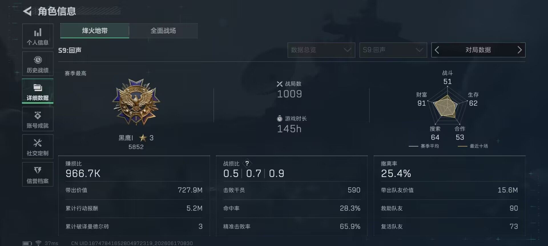 SJZEY4160378三角洲行动账号详情图12 SJZEY4160378三角洲行动账号详情图12