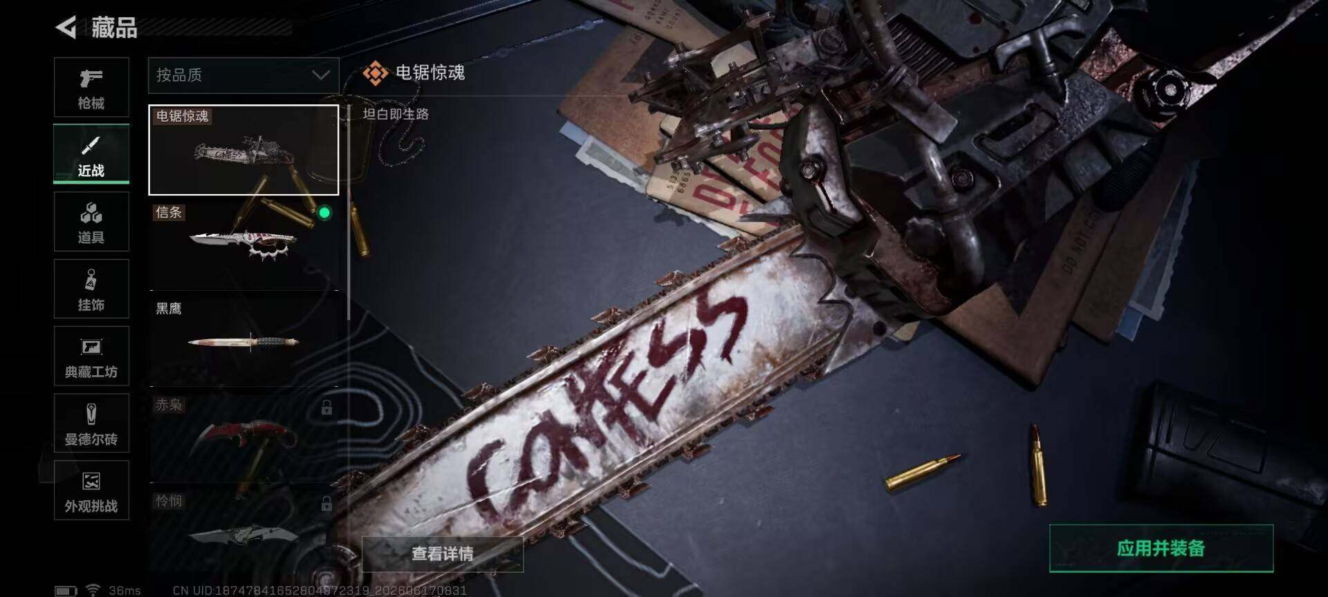 SJZEY4160378三角洲行动账号详情图11 SJZEY4160378三角洲行动账号详情图11
