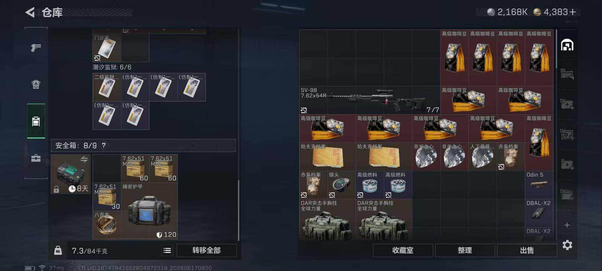 SJZEY4160378三角洲行动账号详情图17 SJZEY4160378三角洲行动账号详情图17