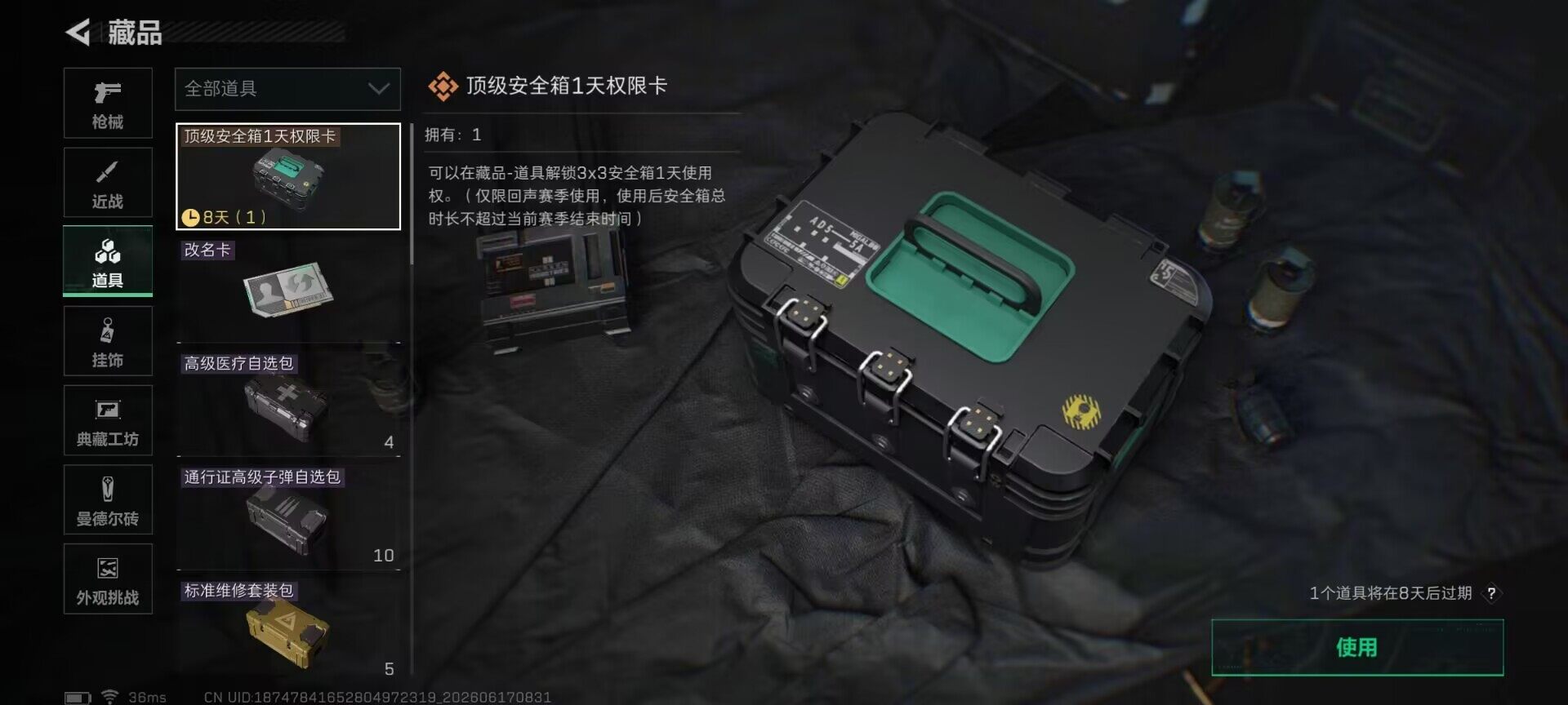 SJZEY4160378三角洲行动账号详情图18 SJZEY4160378三角洲行动账号详情图18