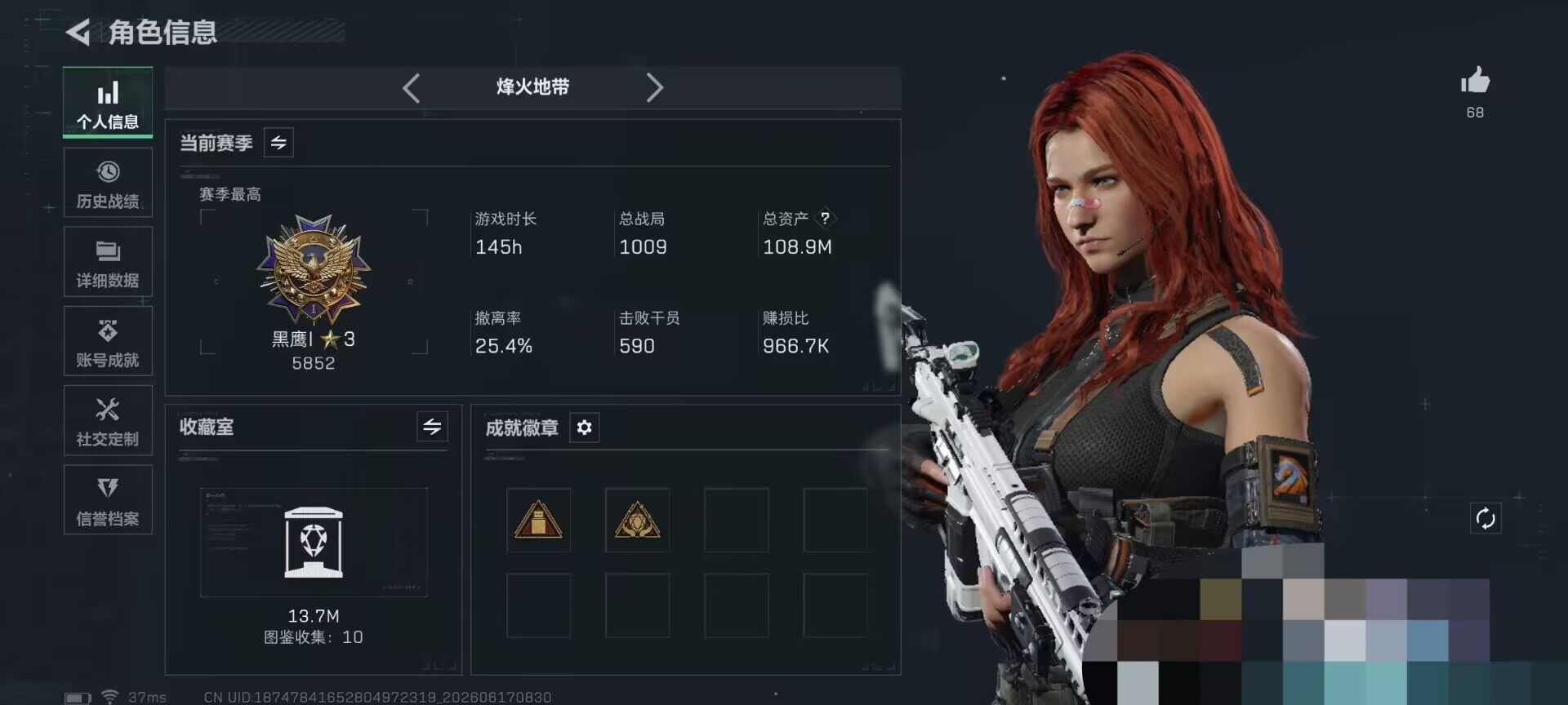 SJZEY4160378三角洲行动账号详情图6 SJZEY4160378三角洲行动账号详情图6