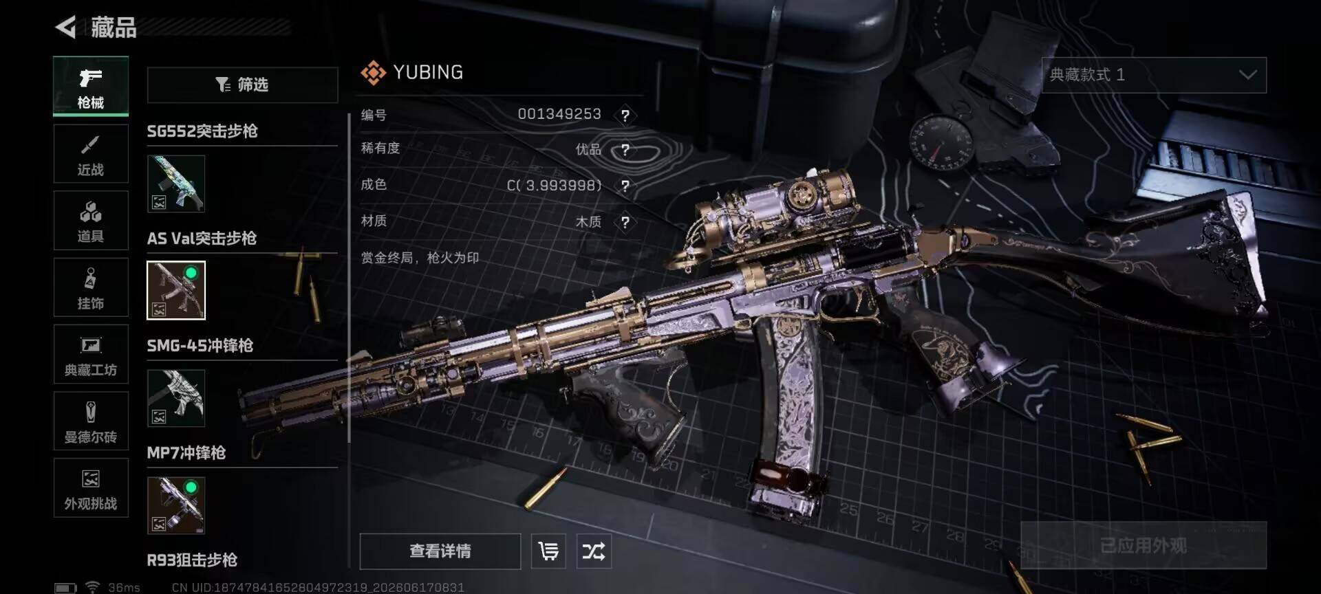 SJZEY4160378三角洲行动账号详情图8 SJZEY4160378三角洲行动账号详情图8