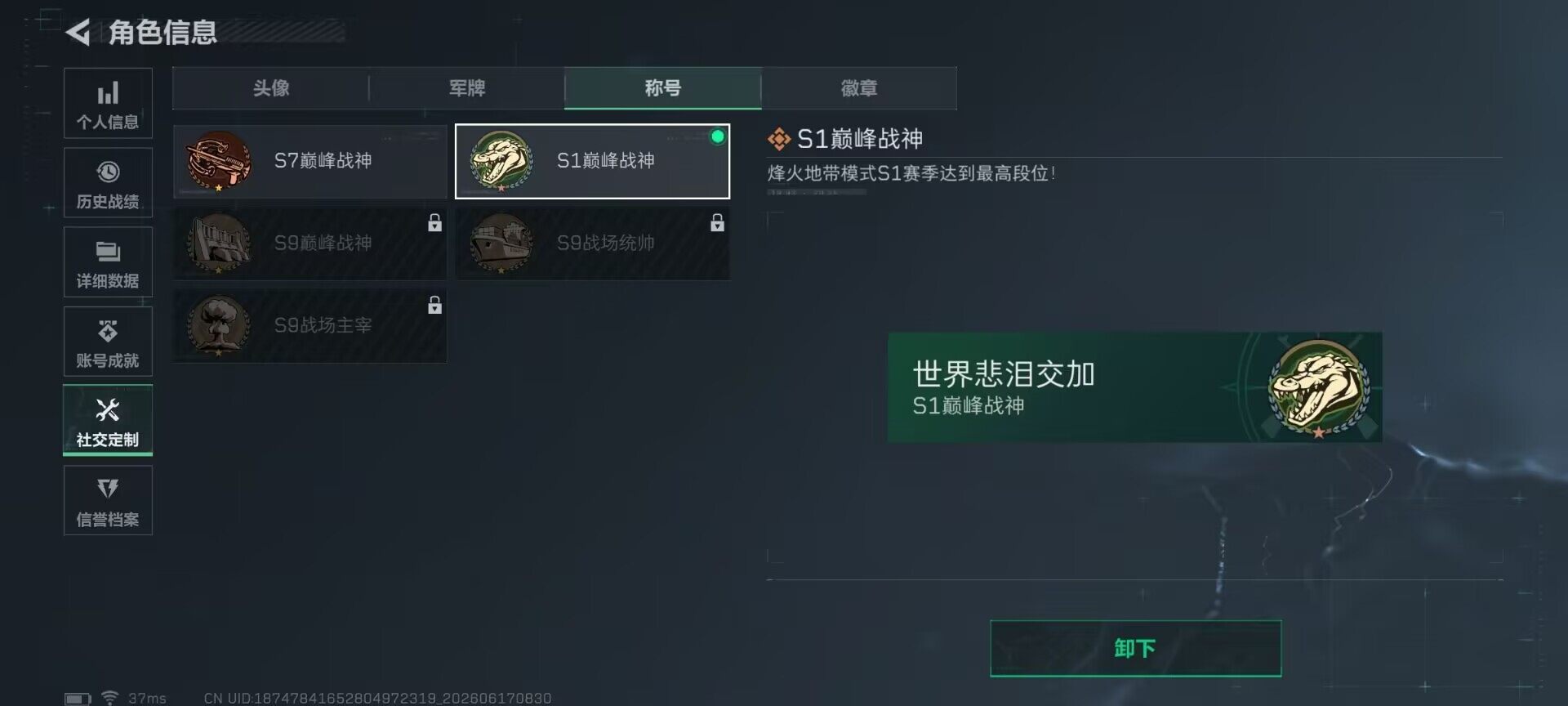 SJZEY4160378三角洲行动账号详情图20 SJZEY4160378三角洲行动账号详情图20