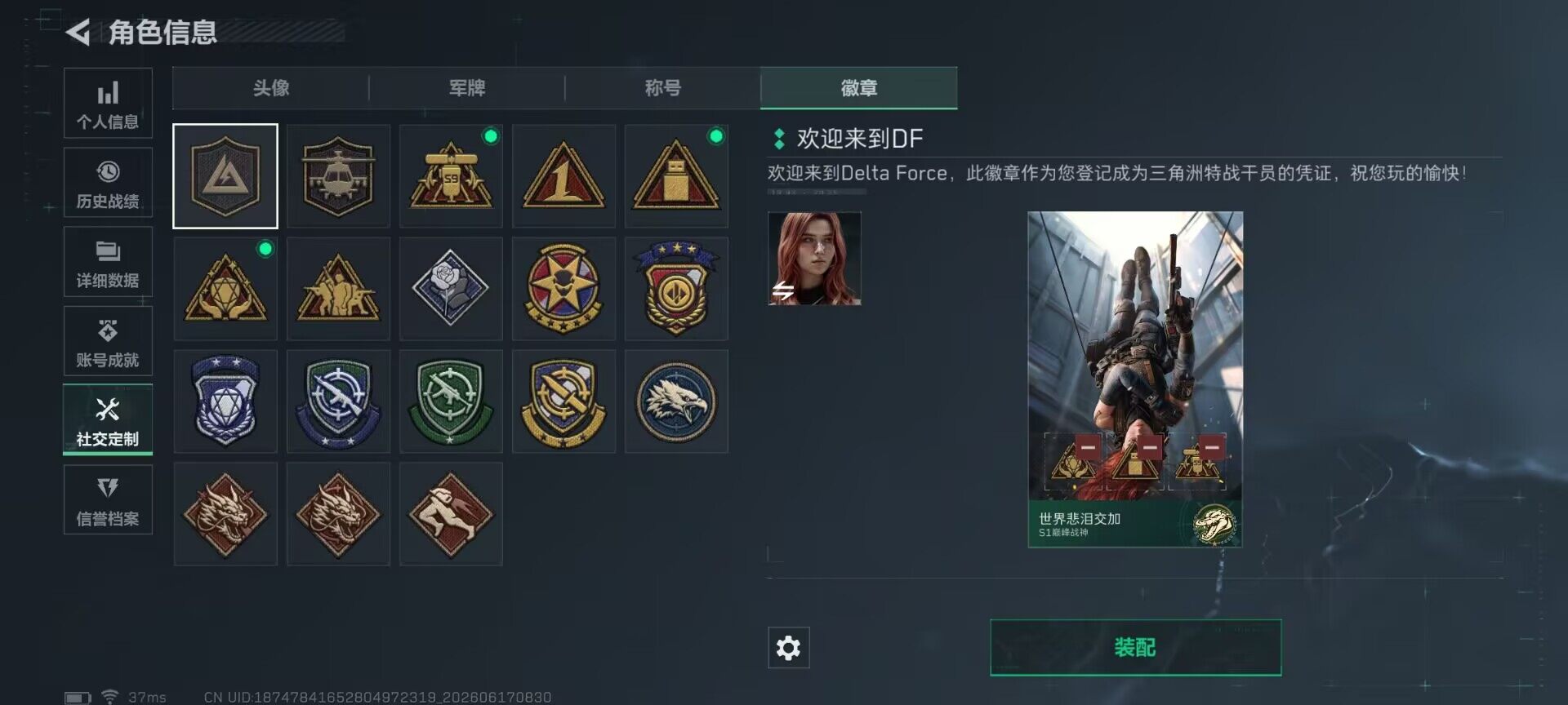 SJZEY4160378三角洲行动账号详情图21 SJZEY4160378三角洲行动账号详情图21