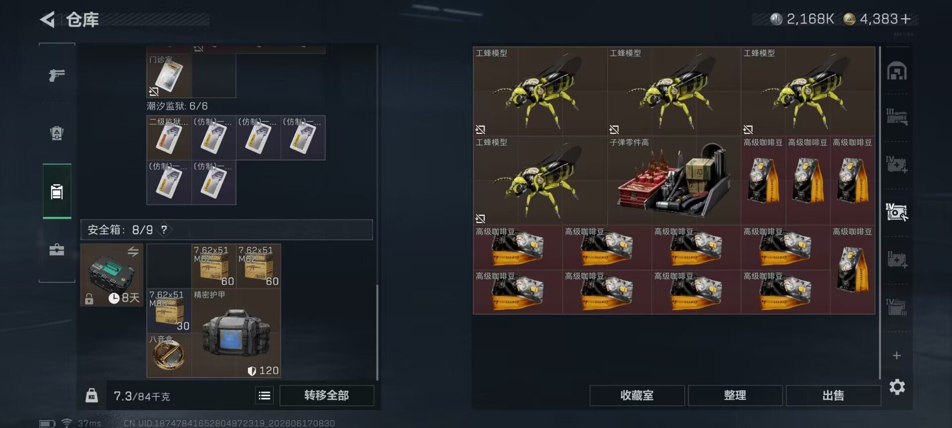 SJZEY4160378三角洲行动账号详情图22 SJZEY4160378三角洲行动账号详情图22