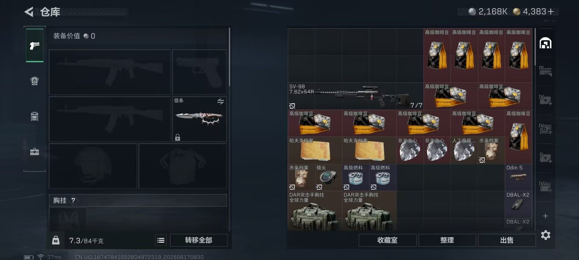 SJZEY4160378三角洲行动账号详情图23 SJZEY4160378三角洲行动账号详情图23