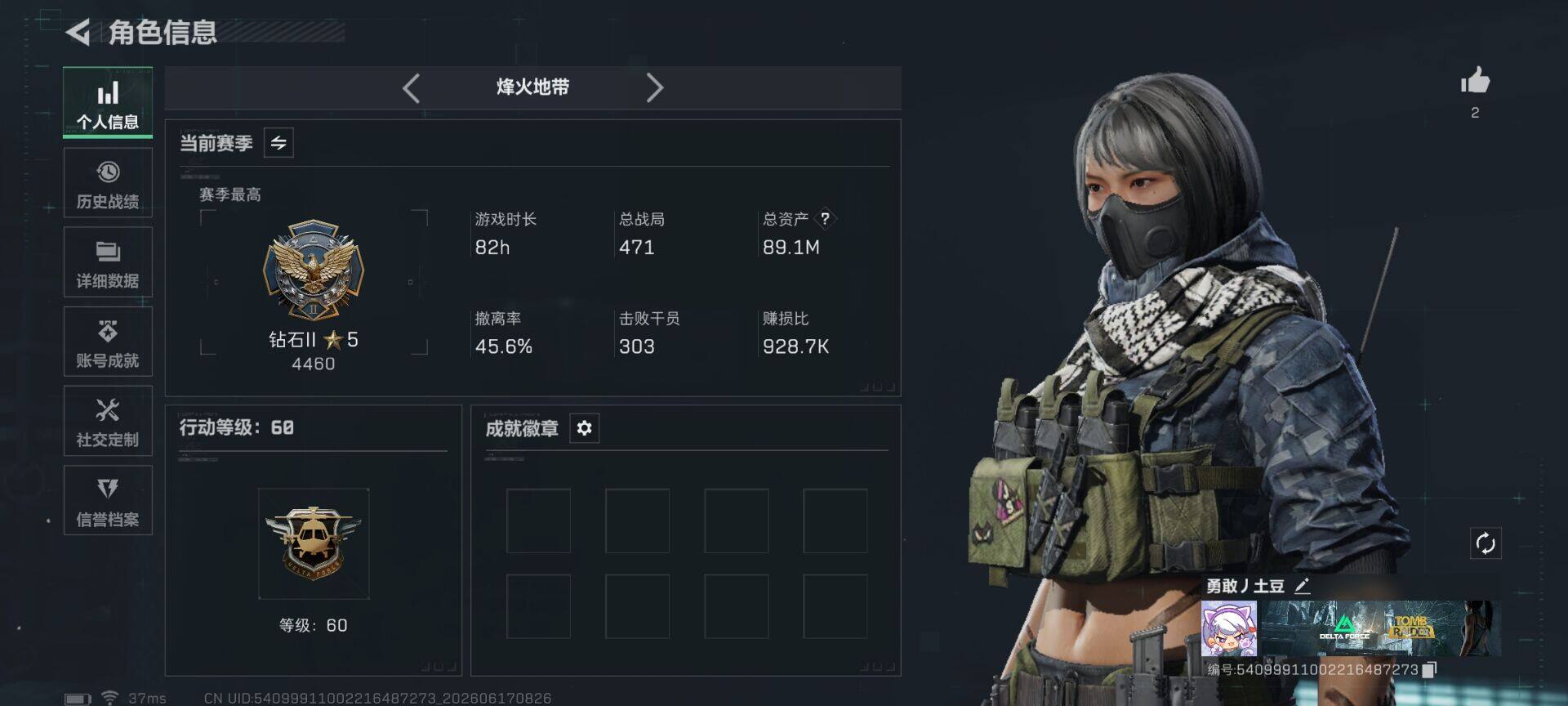SJZEY4160539三角洲行动账号详情图3