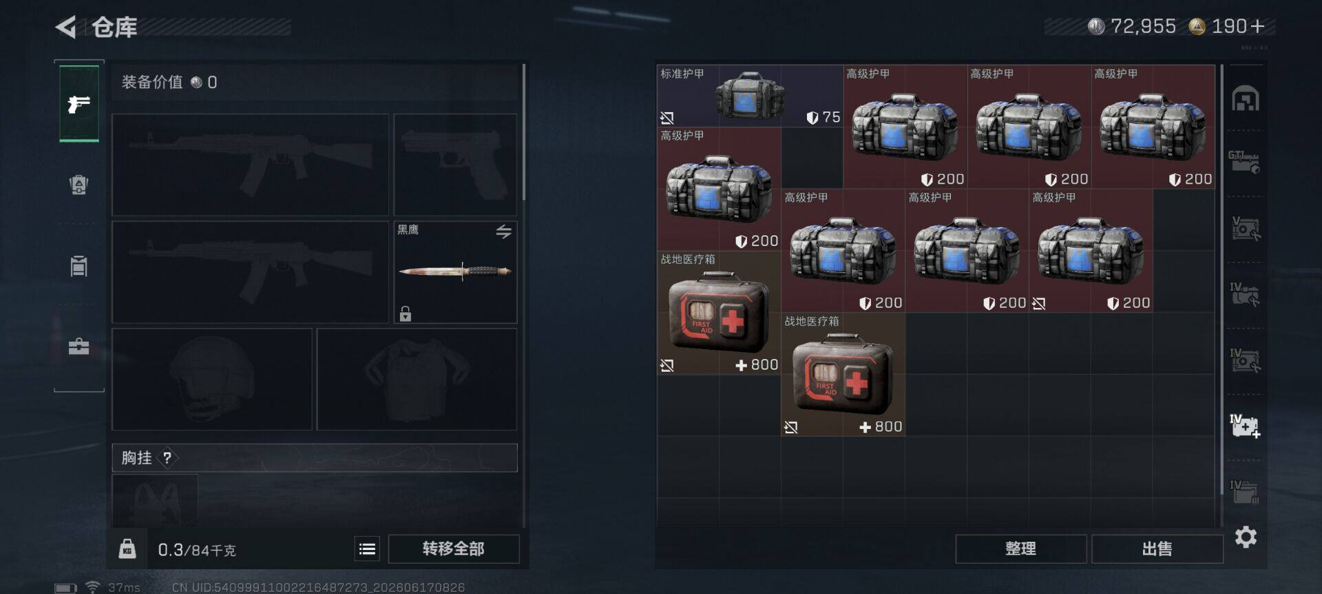 SJZEY4160539三角洲行动账号详情图9