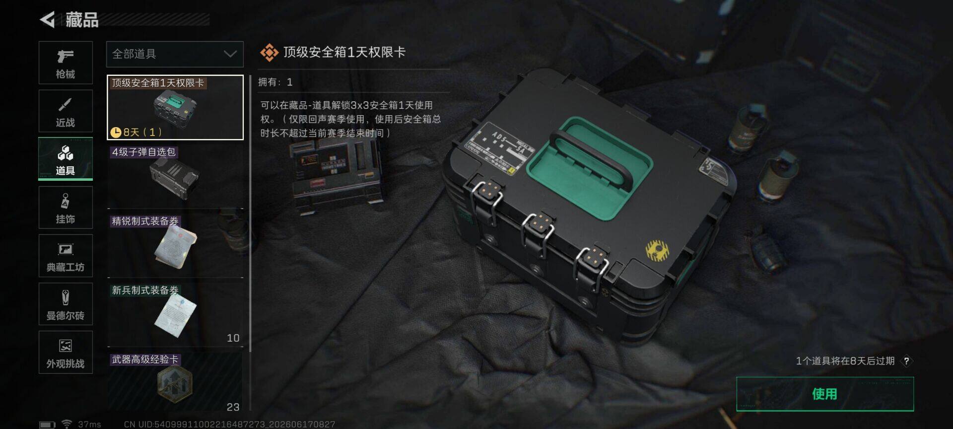 SJZEY4160539三角洲行动账号详情图12