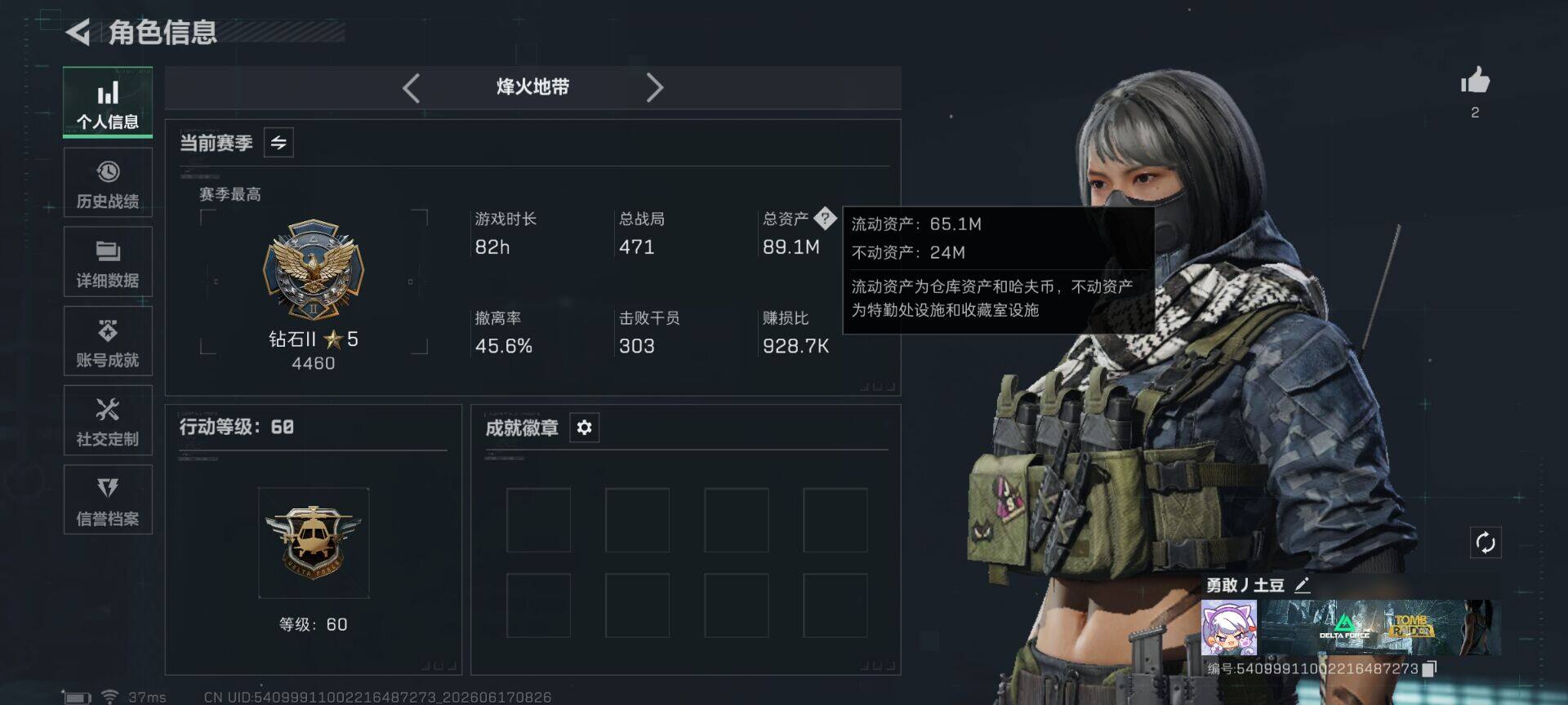 SJZEY4160539三角洲行动账号详情图4