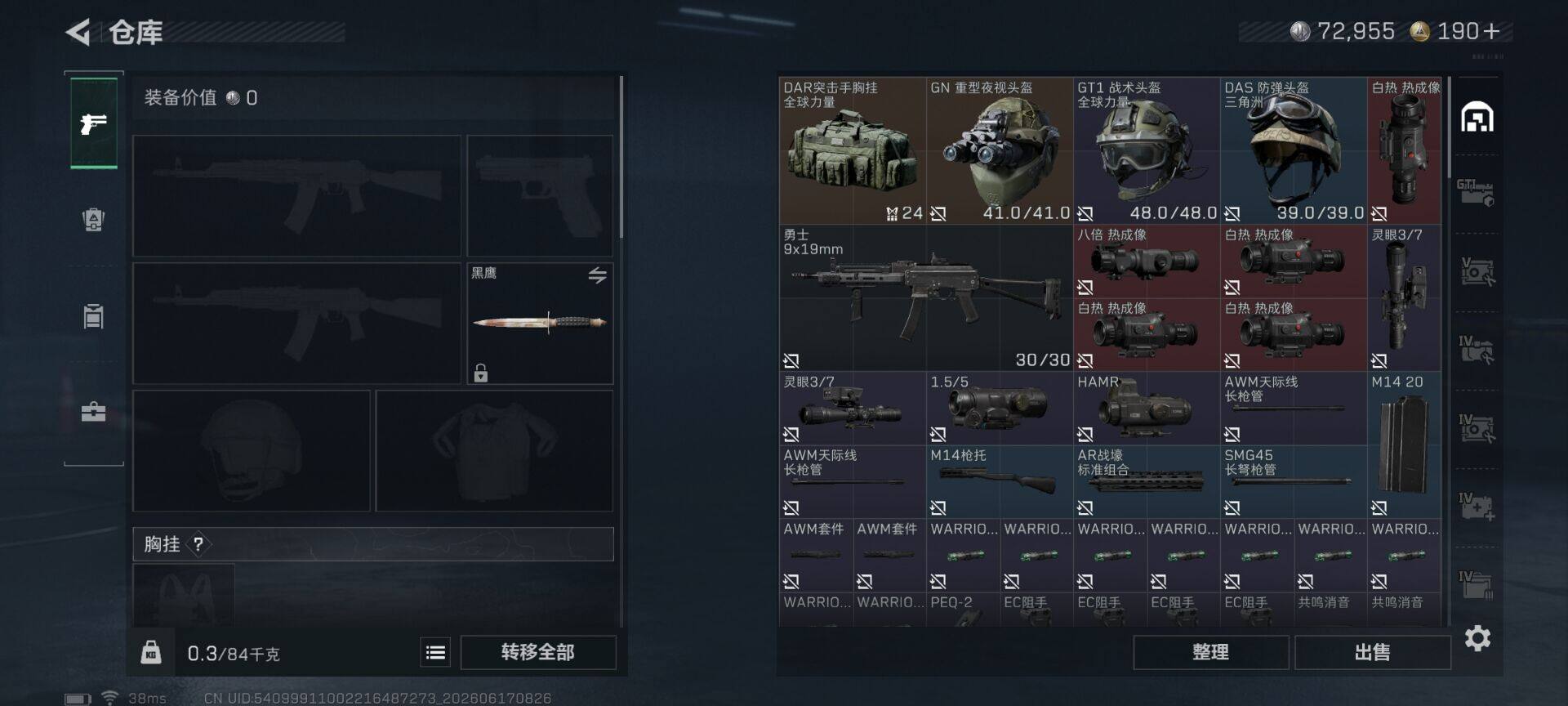 SJZEY4160539三角洲行动账号详情图8