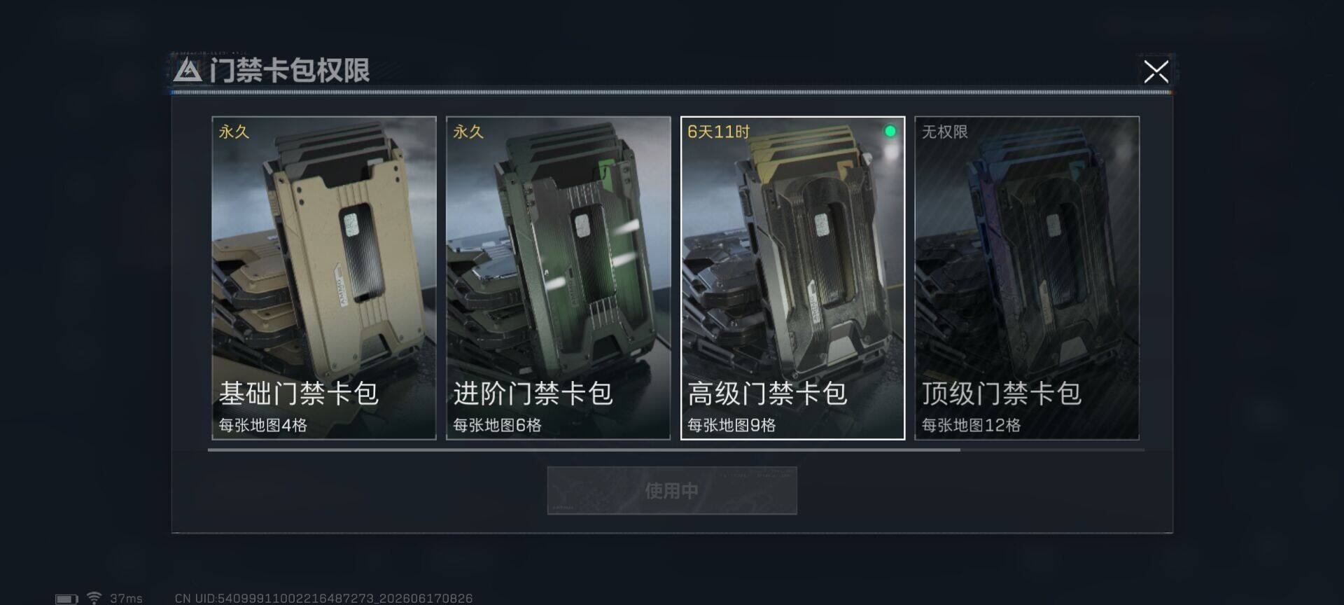 SJZEY4160539三角洲行动账号详情图15