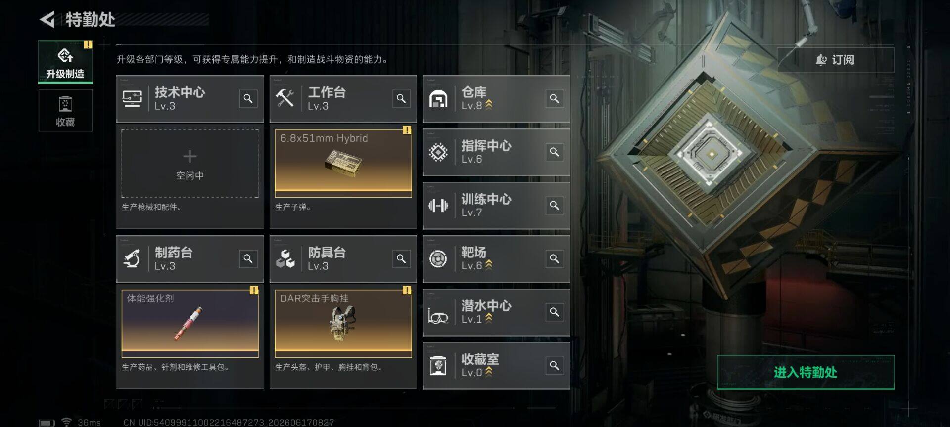 SJZEY4160539三角洲行动账号详情图5