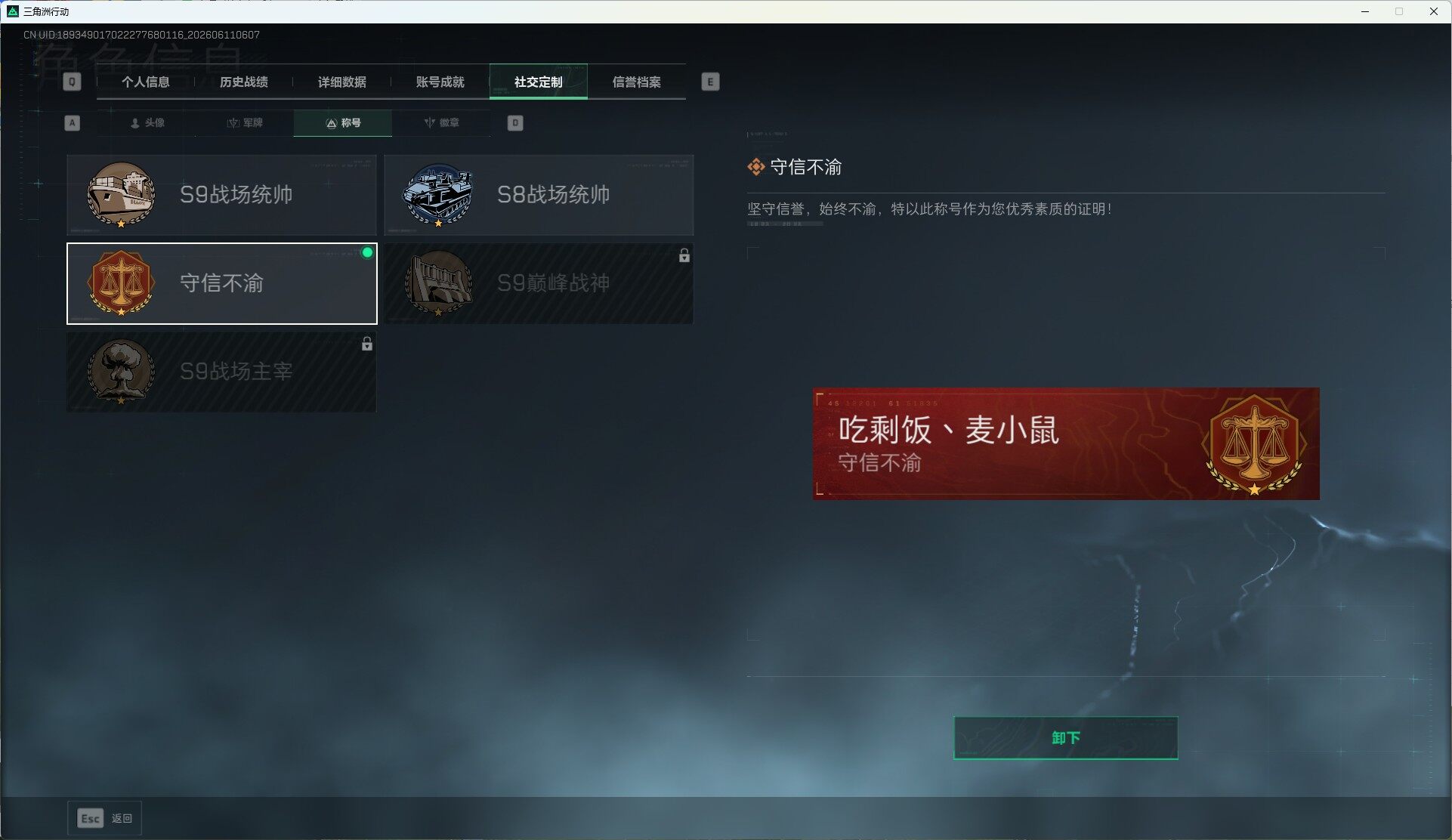 SJZQM4160408三角洲行动账号详情图6 SJZQM4160408三角洲行动账号详情图6