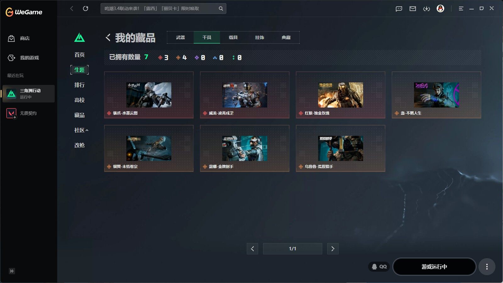 SJZQM4160408三角洲行动账号详情图23 SJZQM4160408三角洲行动账号详情图23