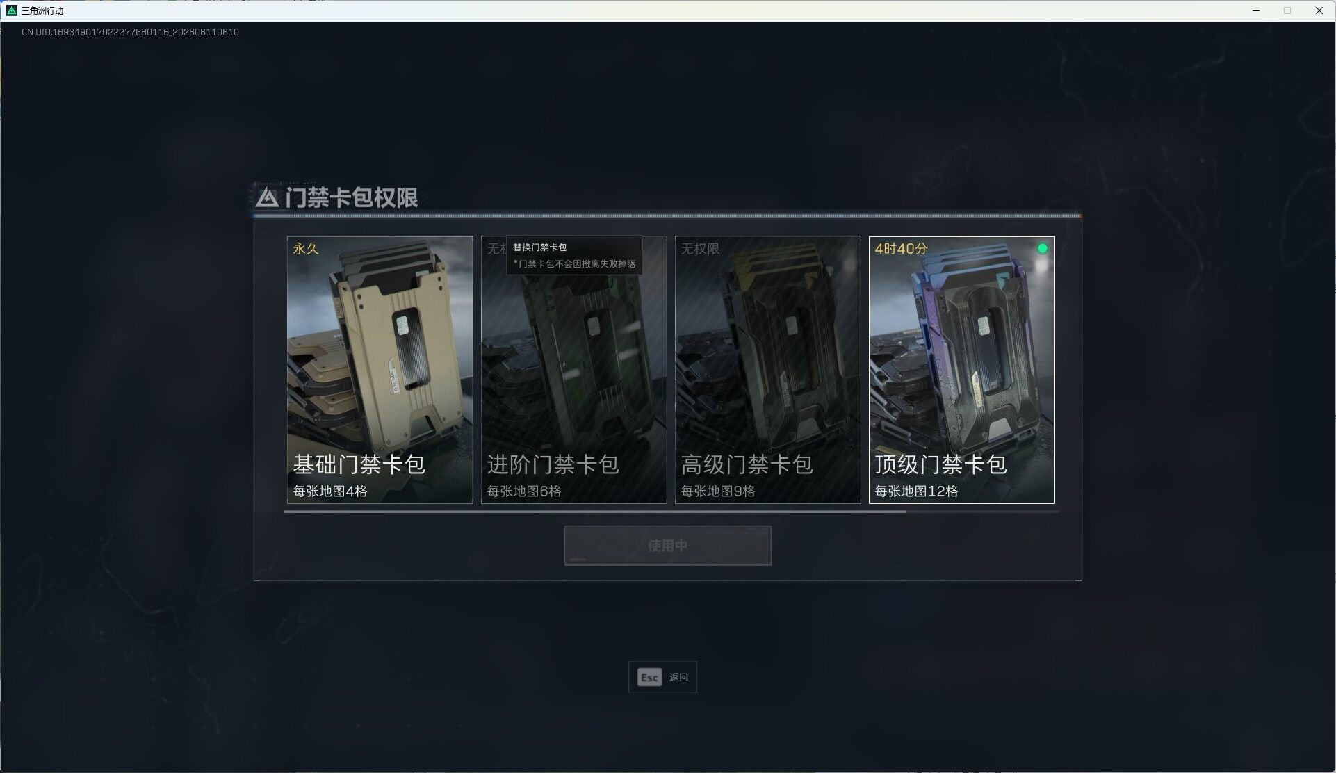 SJZQM4160408三角洲行动账号详情图27 SJZQM4160408三角洲行动账号详情图27