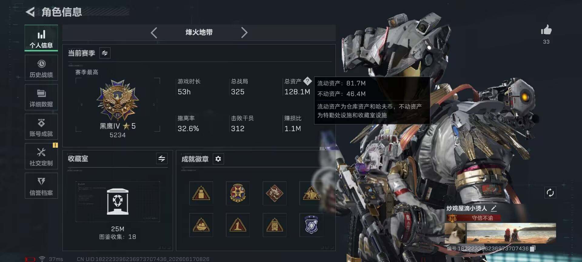 SJZQM4160615三角洲行动账号详情图7 SJZQM4160615三角洲行动账号详情图7