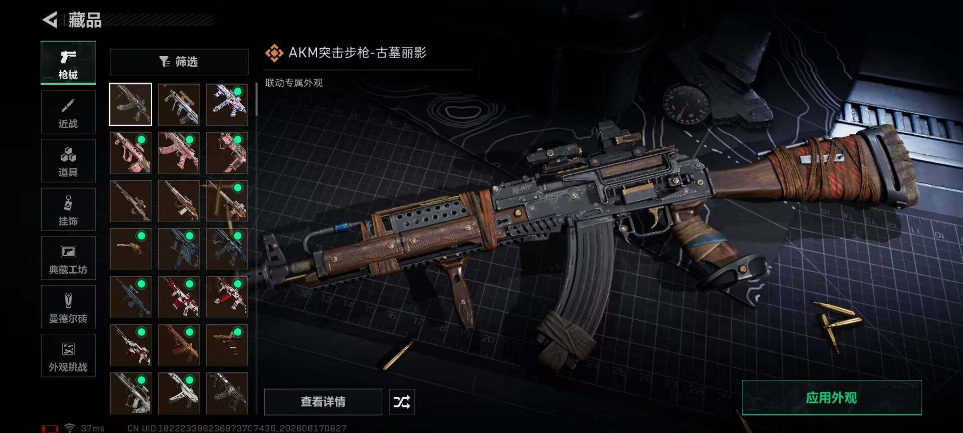 SJZQM4160615三角洲行动账号详情图11 SJZQM4160615三角洲行动账号详情图11